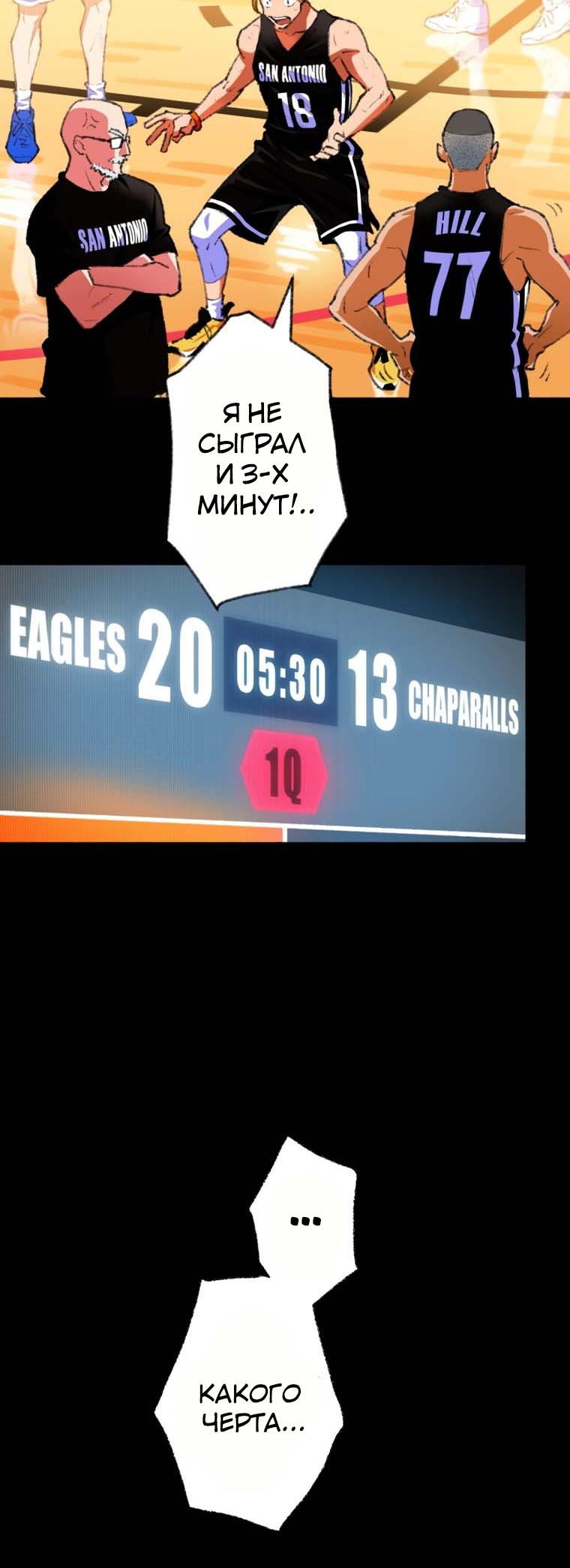 Глава 1 - страница 19