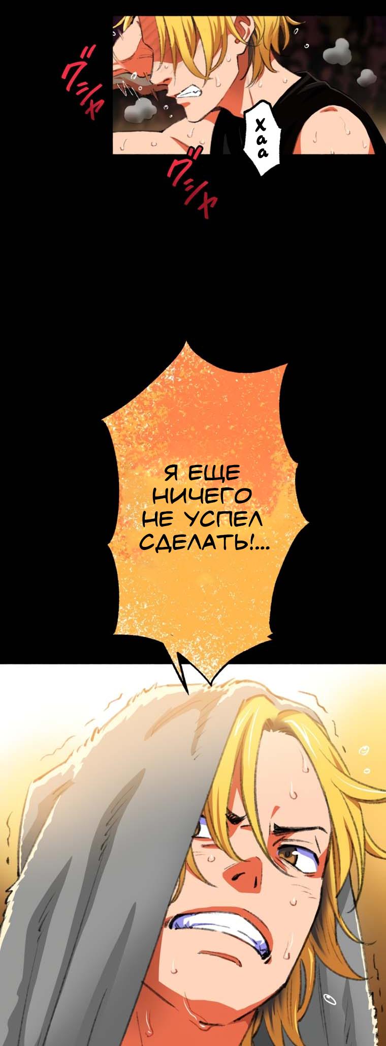 Глава 1 - страница 21