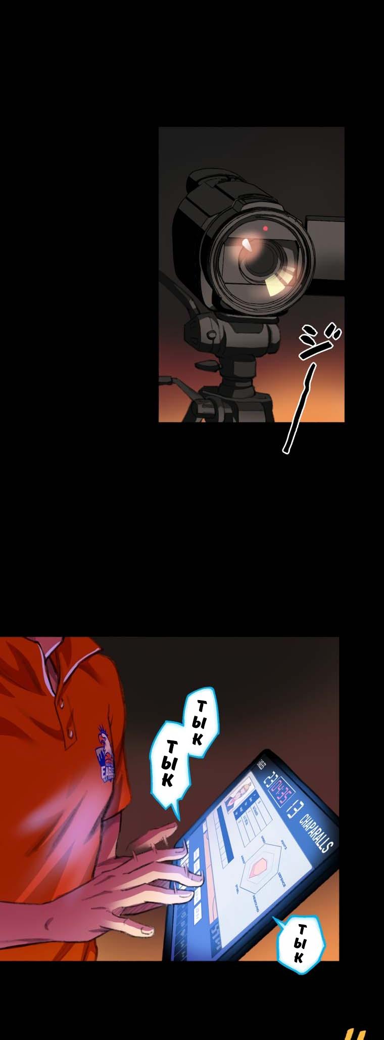 Глава 1 - страница 22