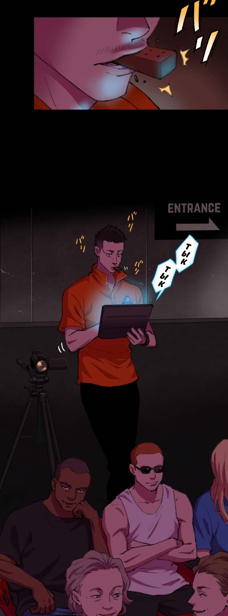 Глава 1 - страница 23