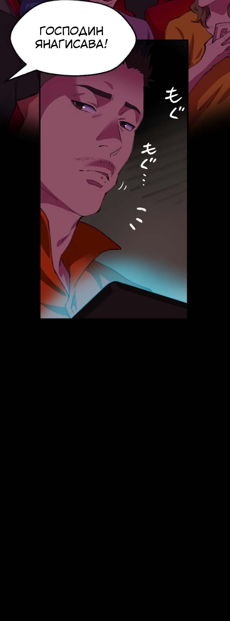 Глава 1 - страница 24