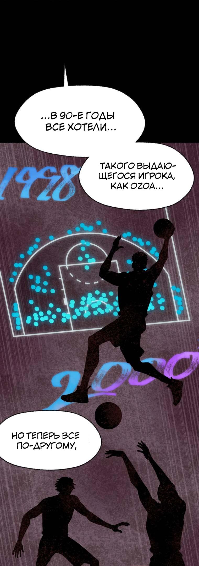 Глава 1 - страница 26