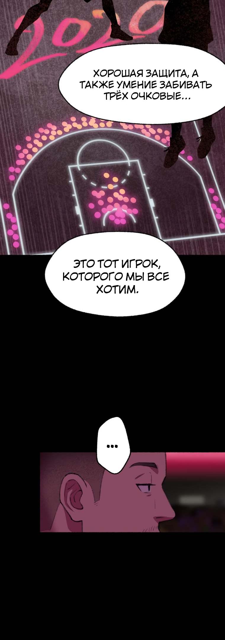 Глава 1 - страница 27