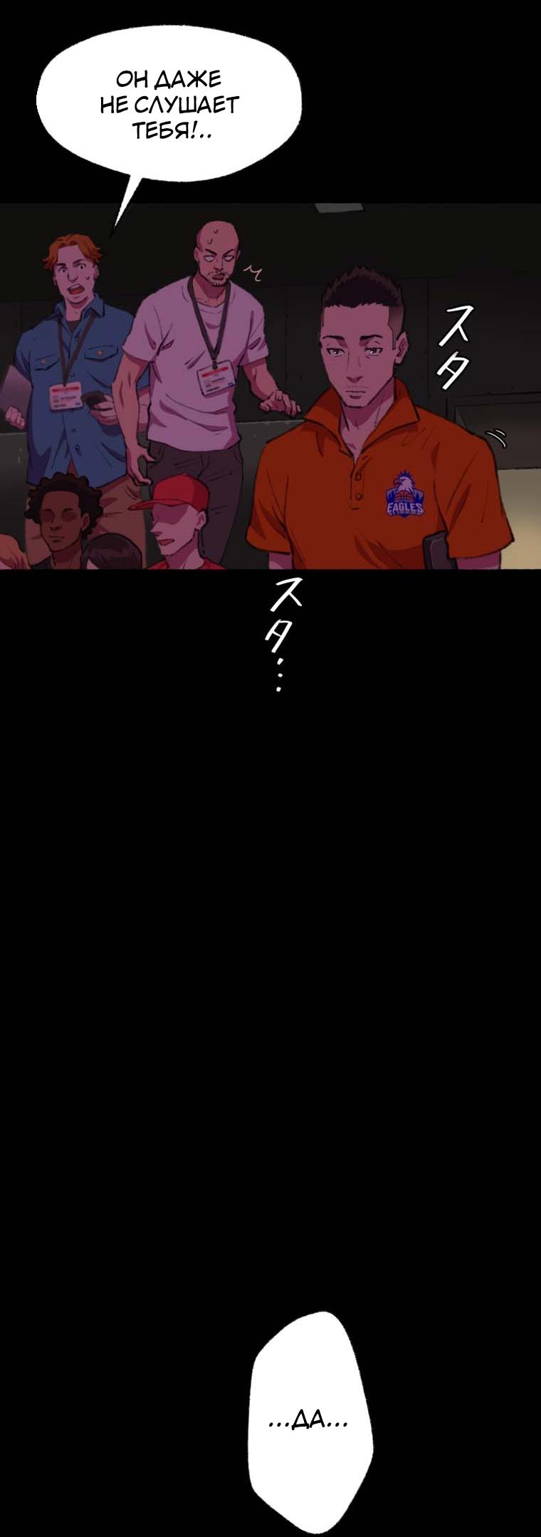 Глава 1 - страница 28