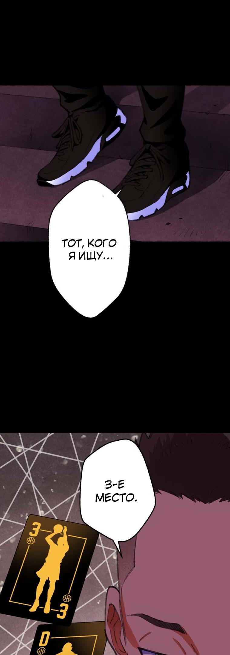 Глава 1 - страница 29