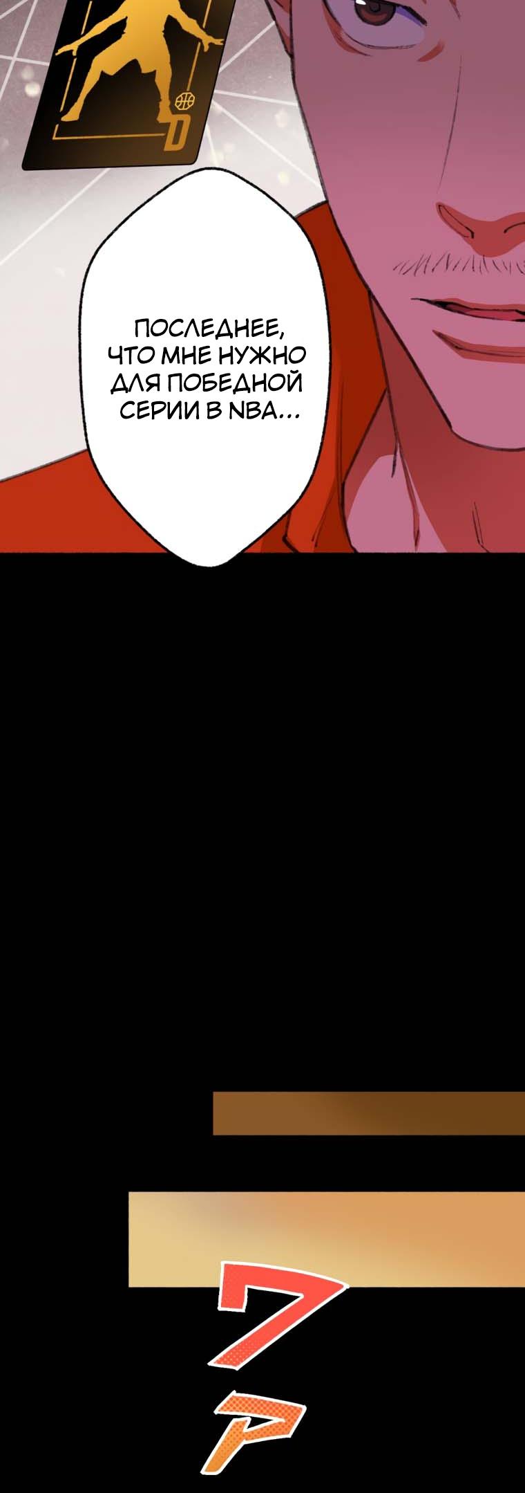 Глава 1 - страница 30