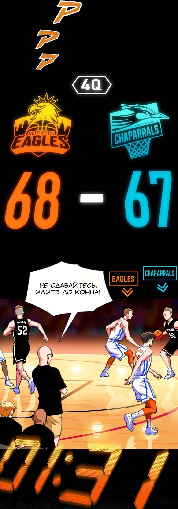 Глава 1 - страница 31