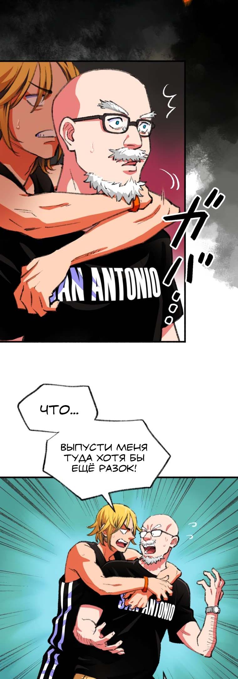 Глава 1 - страница 32