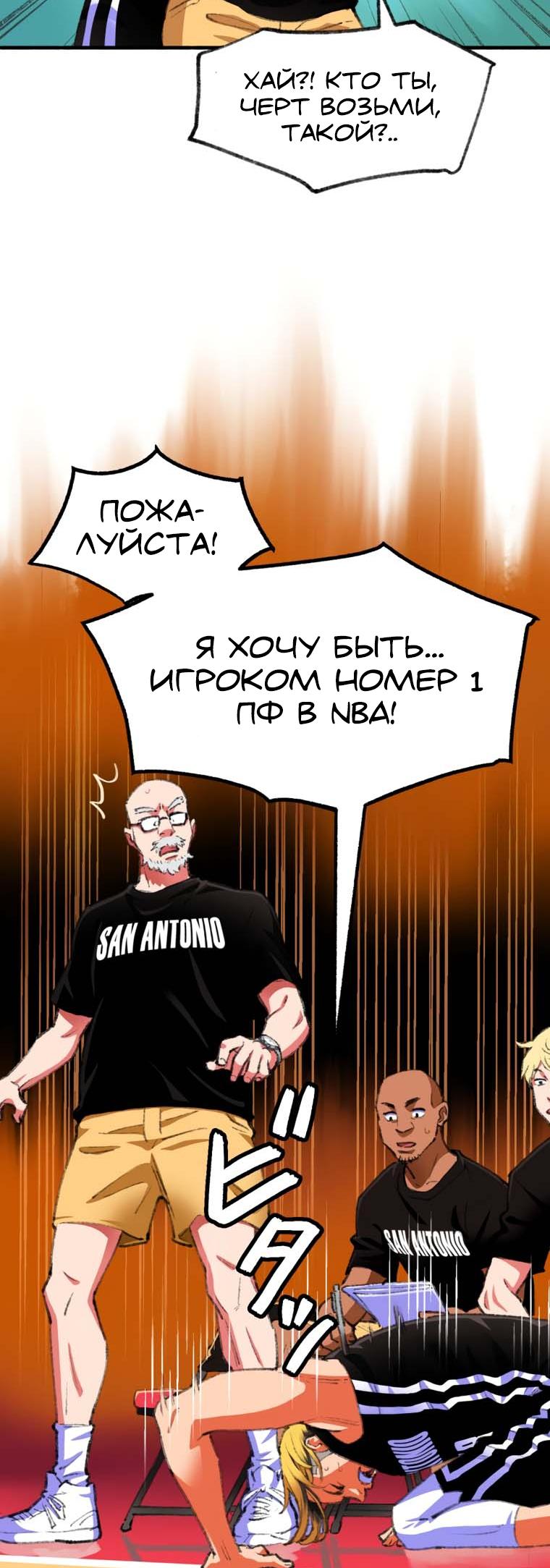 Глава 1 - страница 33