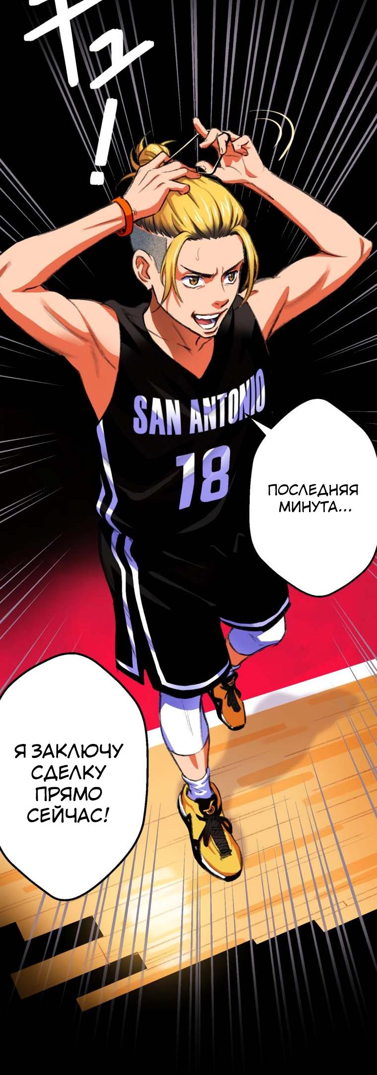 Глава 1 - страница 36