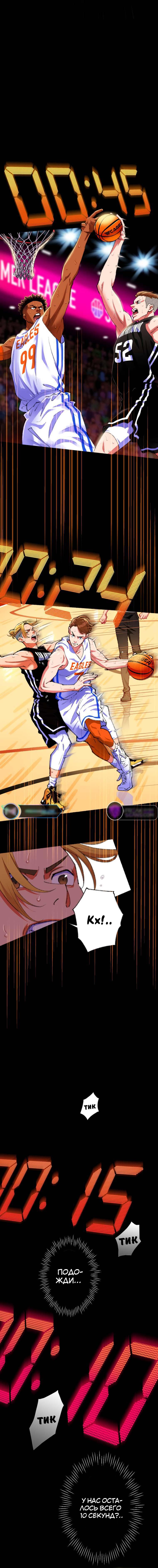 Глава 1 - страница 37