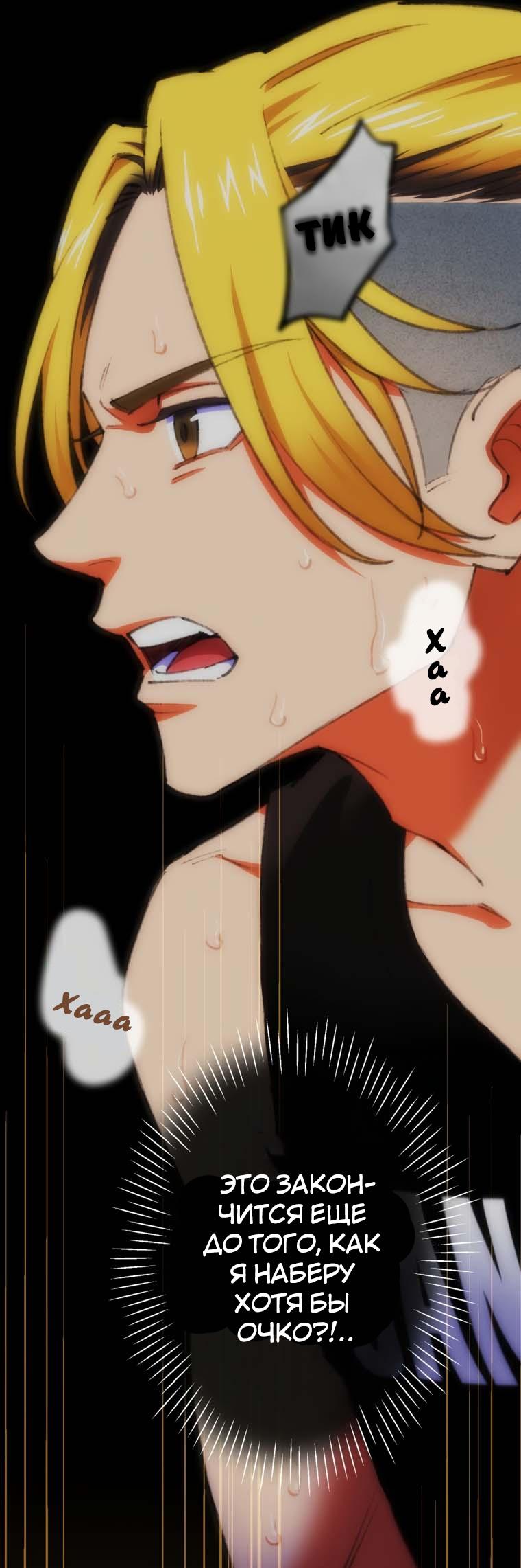 Глава 1 - страница 38