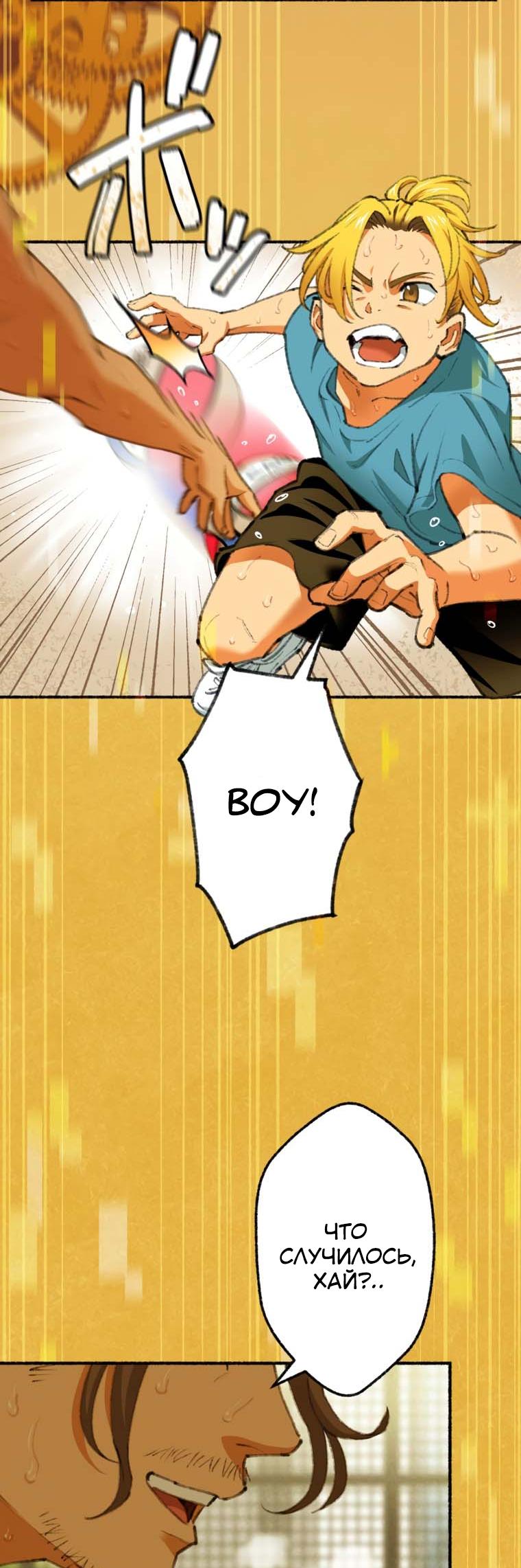 Глава 1 - страница 40