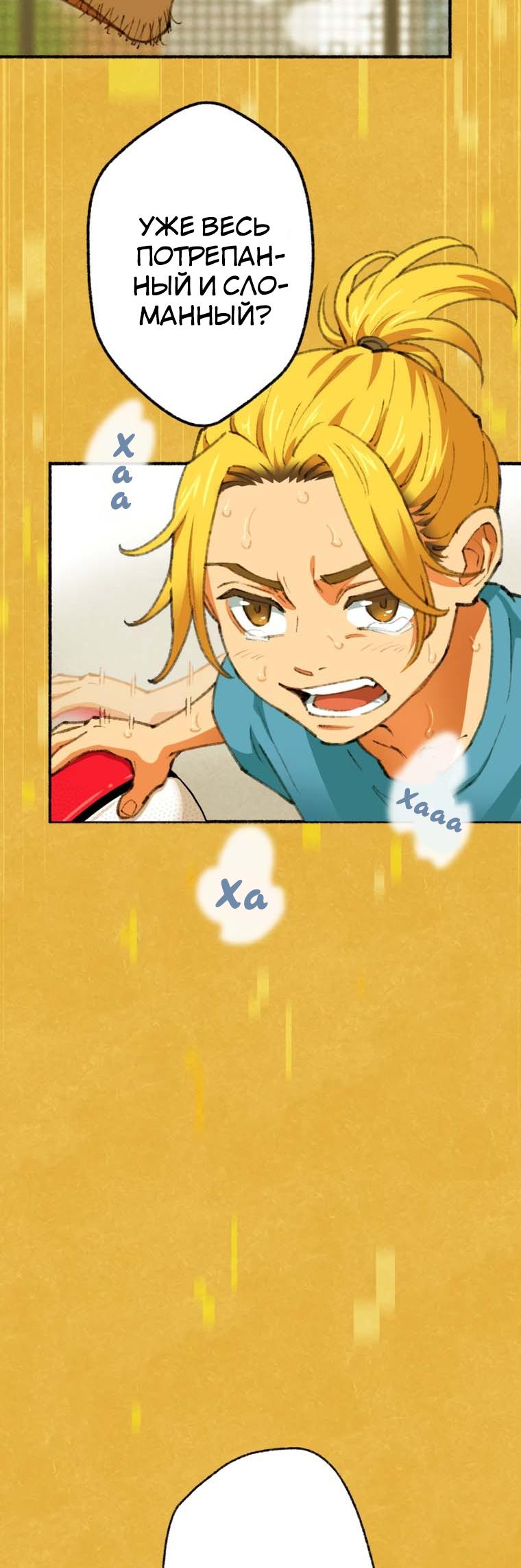 Глава 1 - страница 41