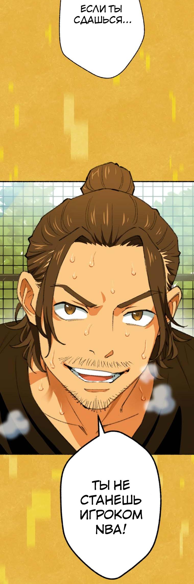 Глава 1 - страница 42