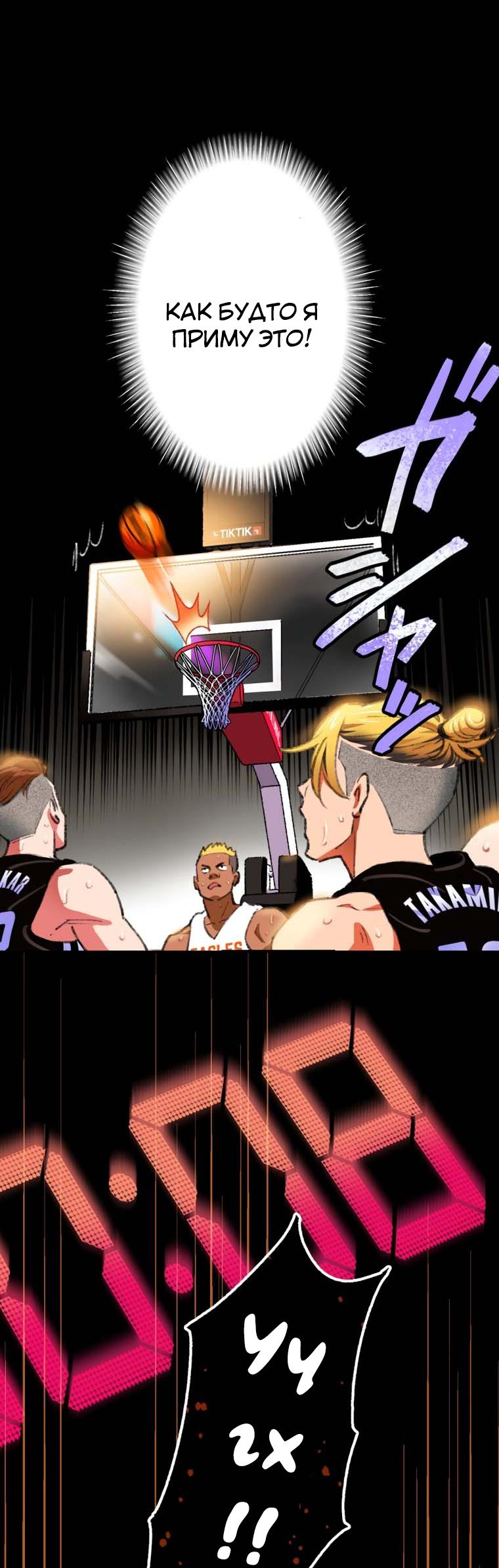 Глава 1 - страница 45