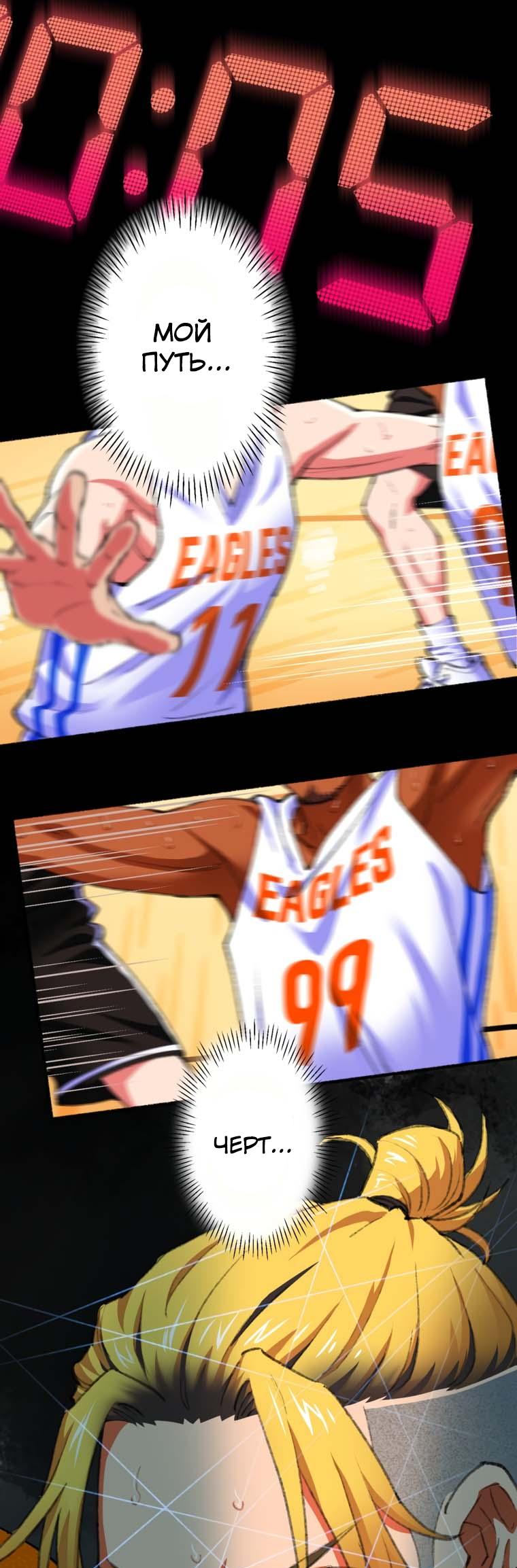 Глава 1 - страница 48