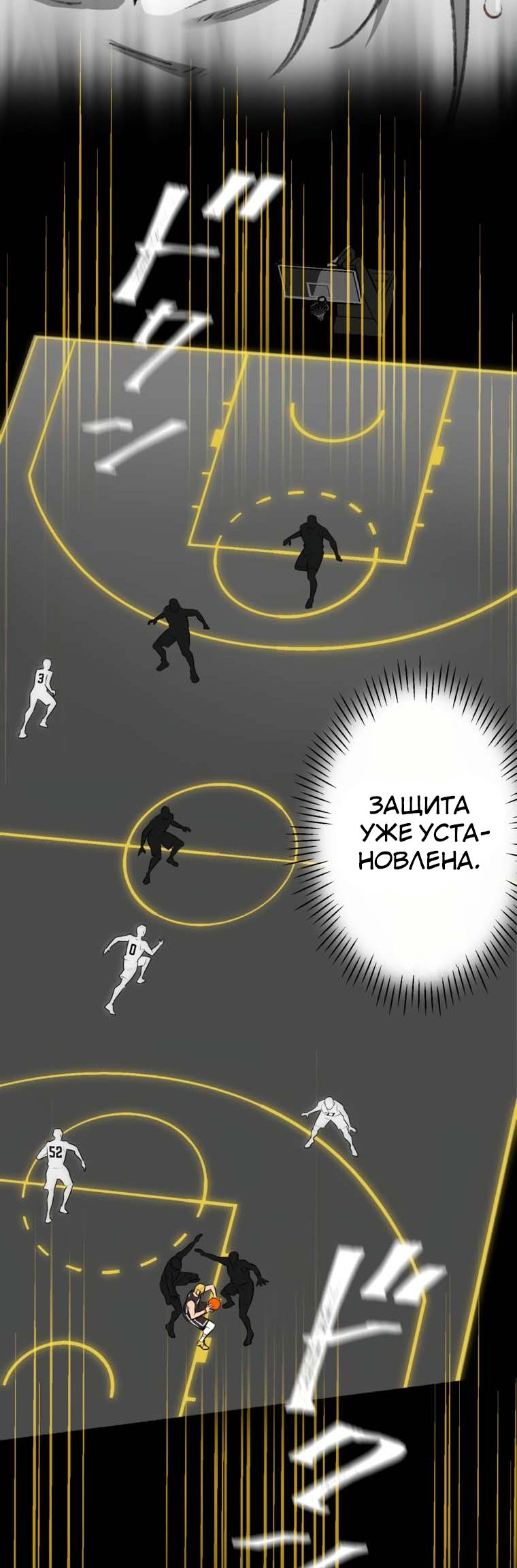 Глава 1 - страница 50