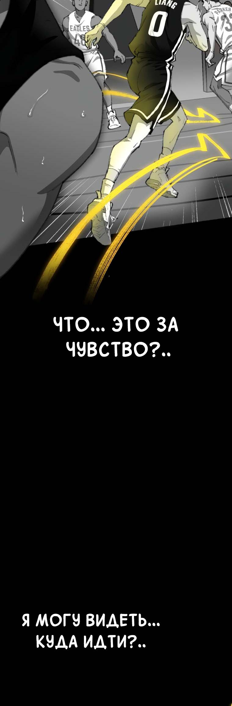 Глава 1 - страница 52