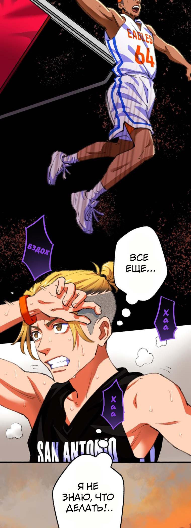 Глава 1 - страница 6