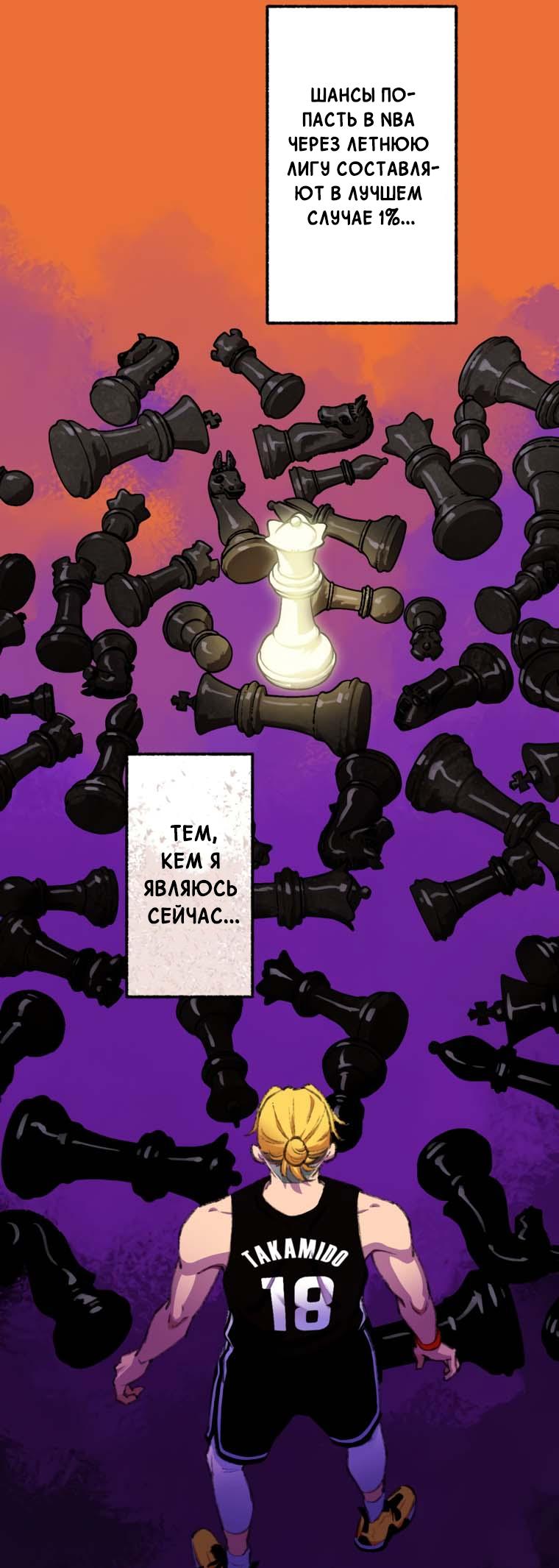 Глава 1 - страница 8