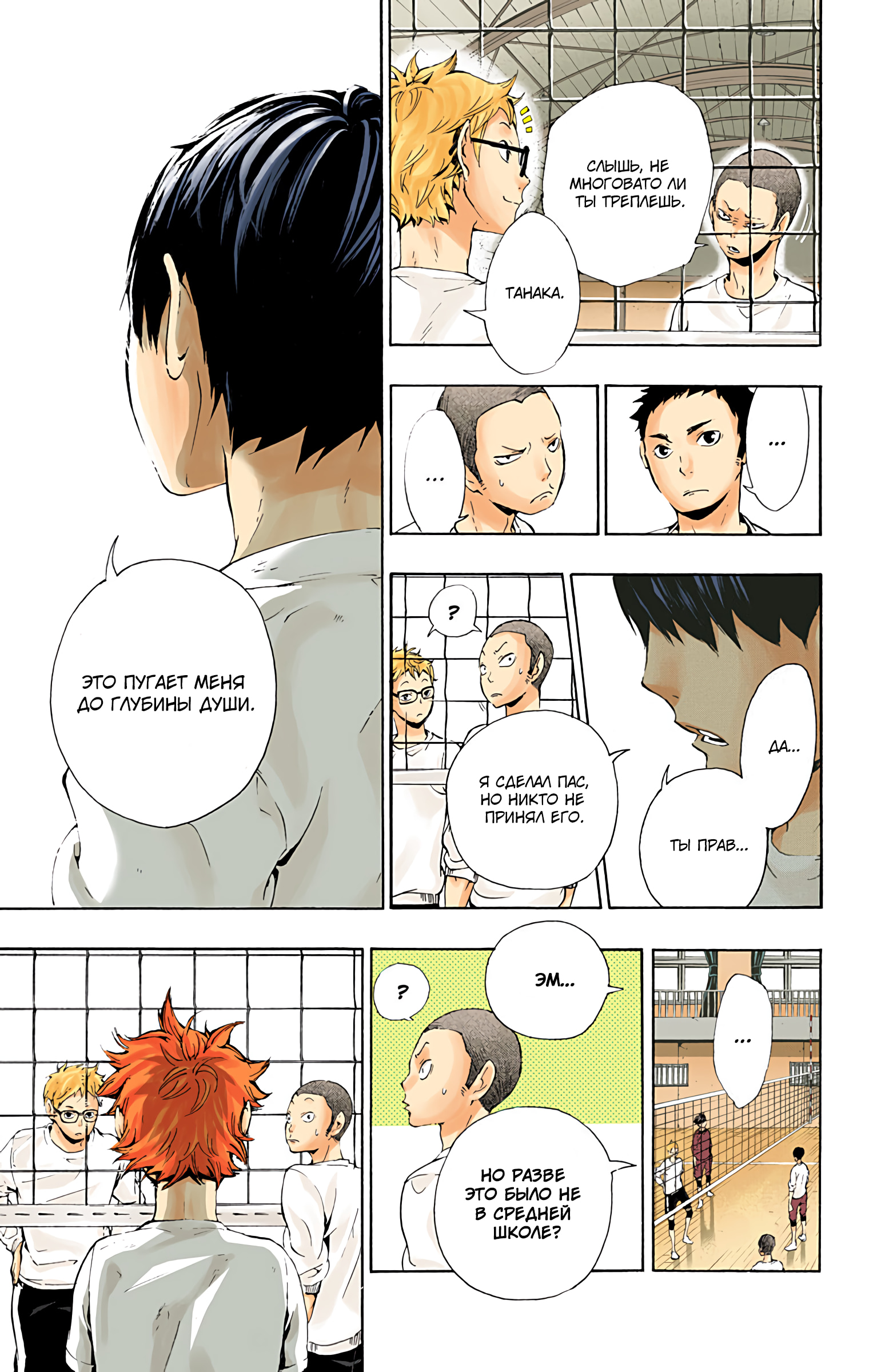 Глава 6: История в средней школе - страница 13