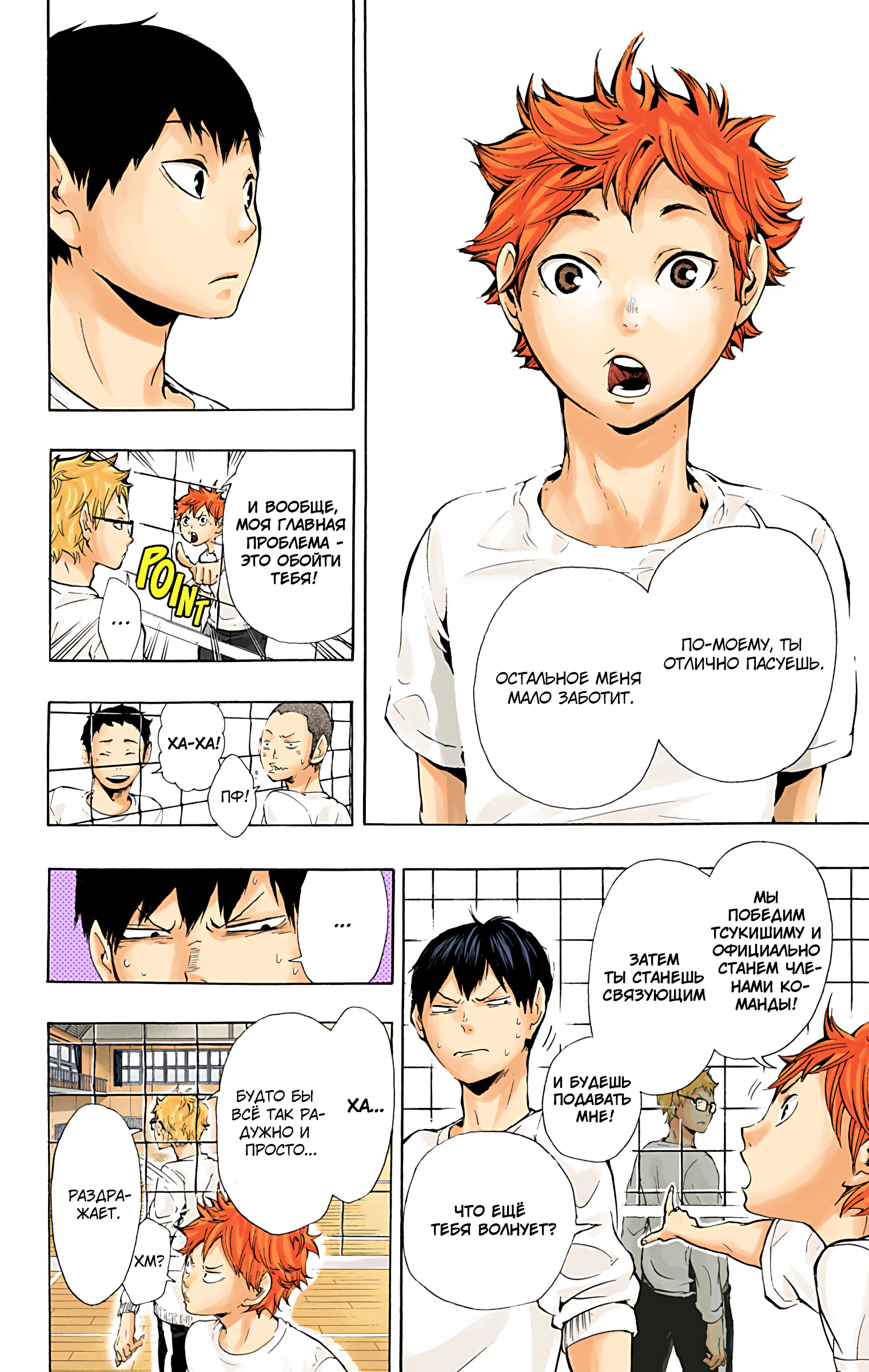 Глава 6: История в средней школе - страница 14