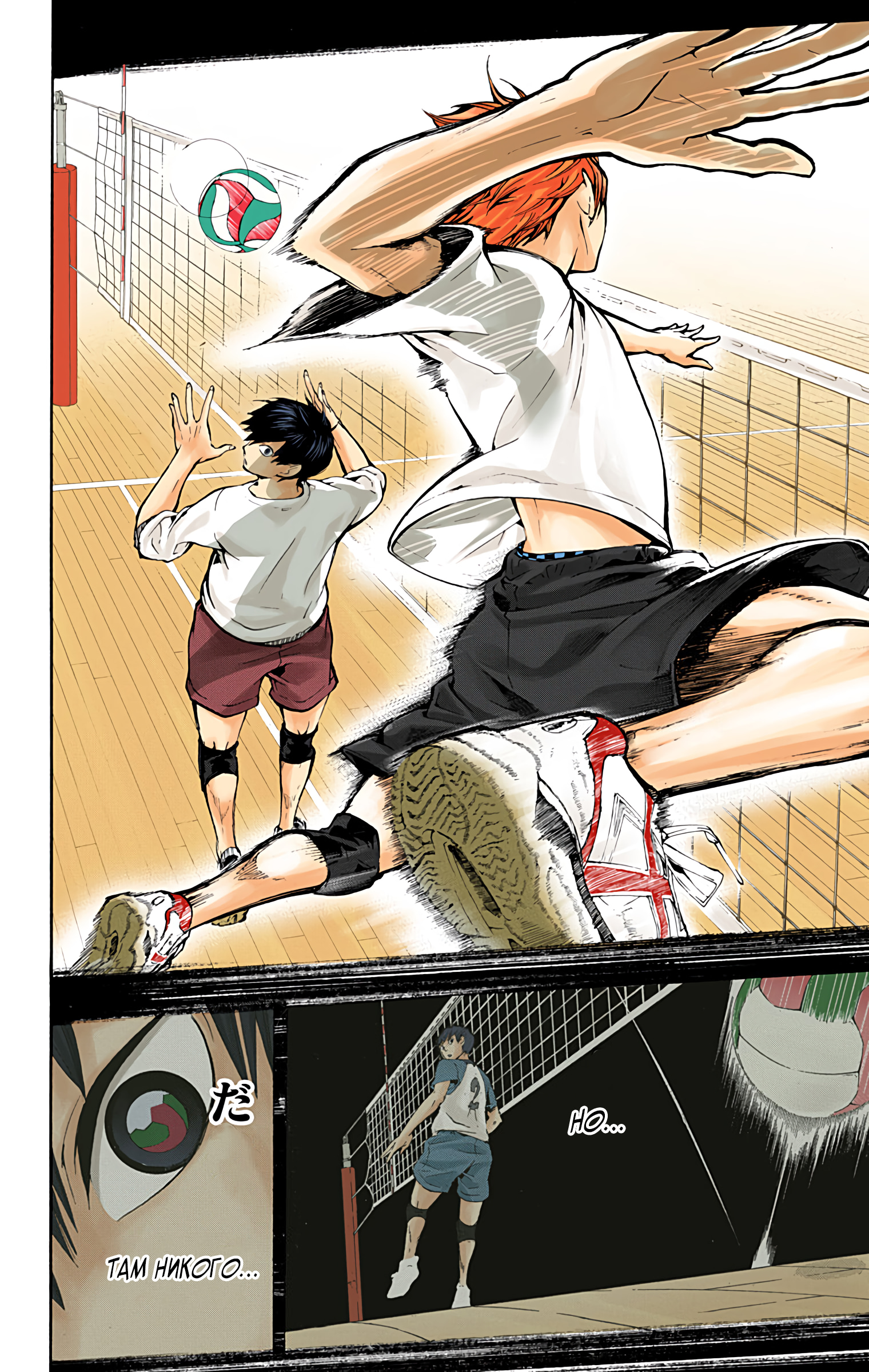 Глава 6: История в средней школе - страница 16