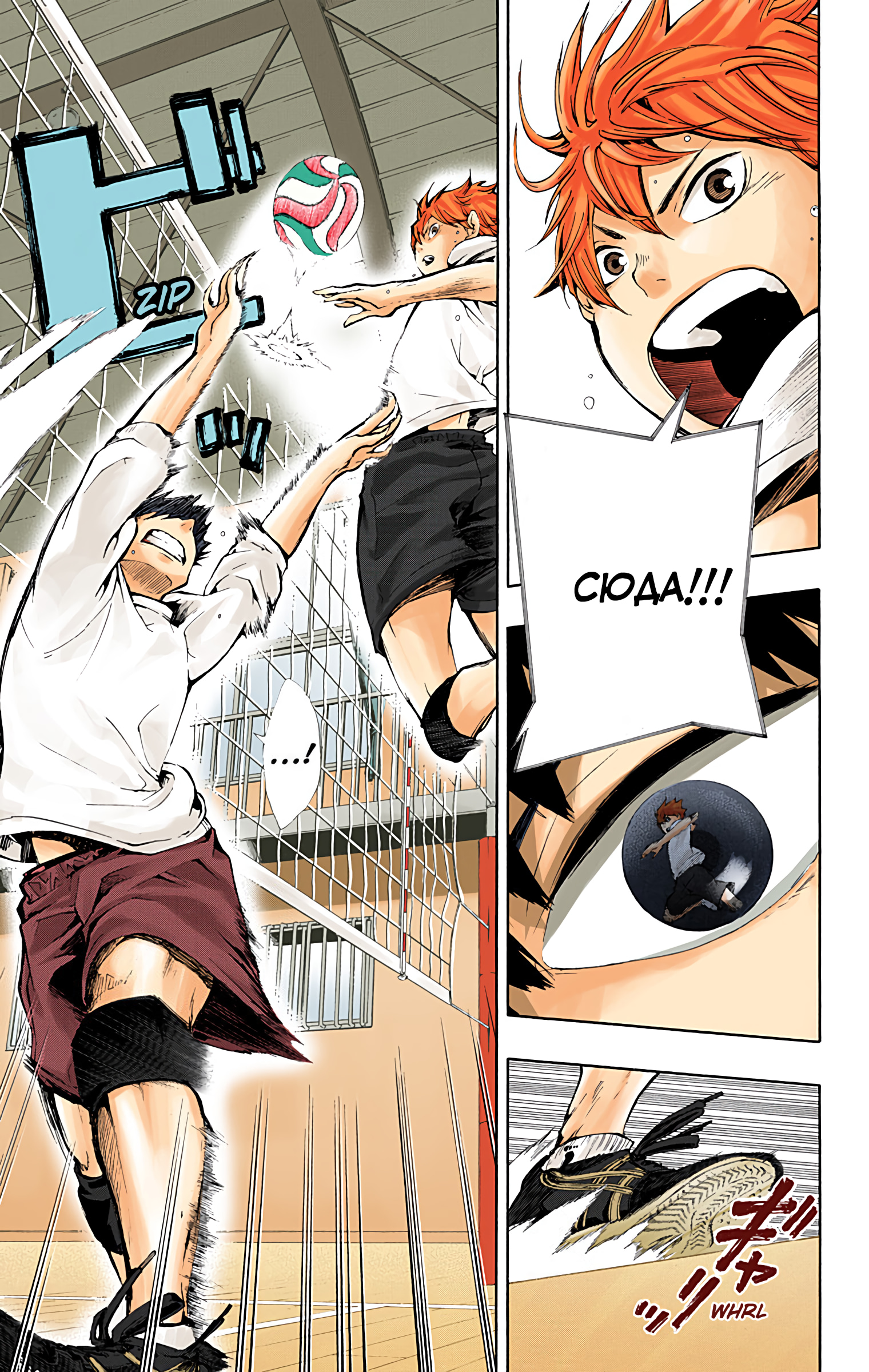 Глава 6: История в средней школе - страница 17