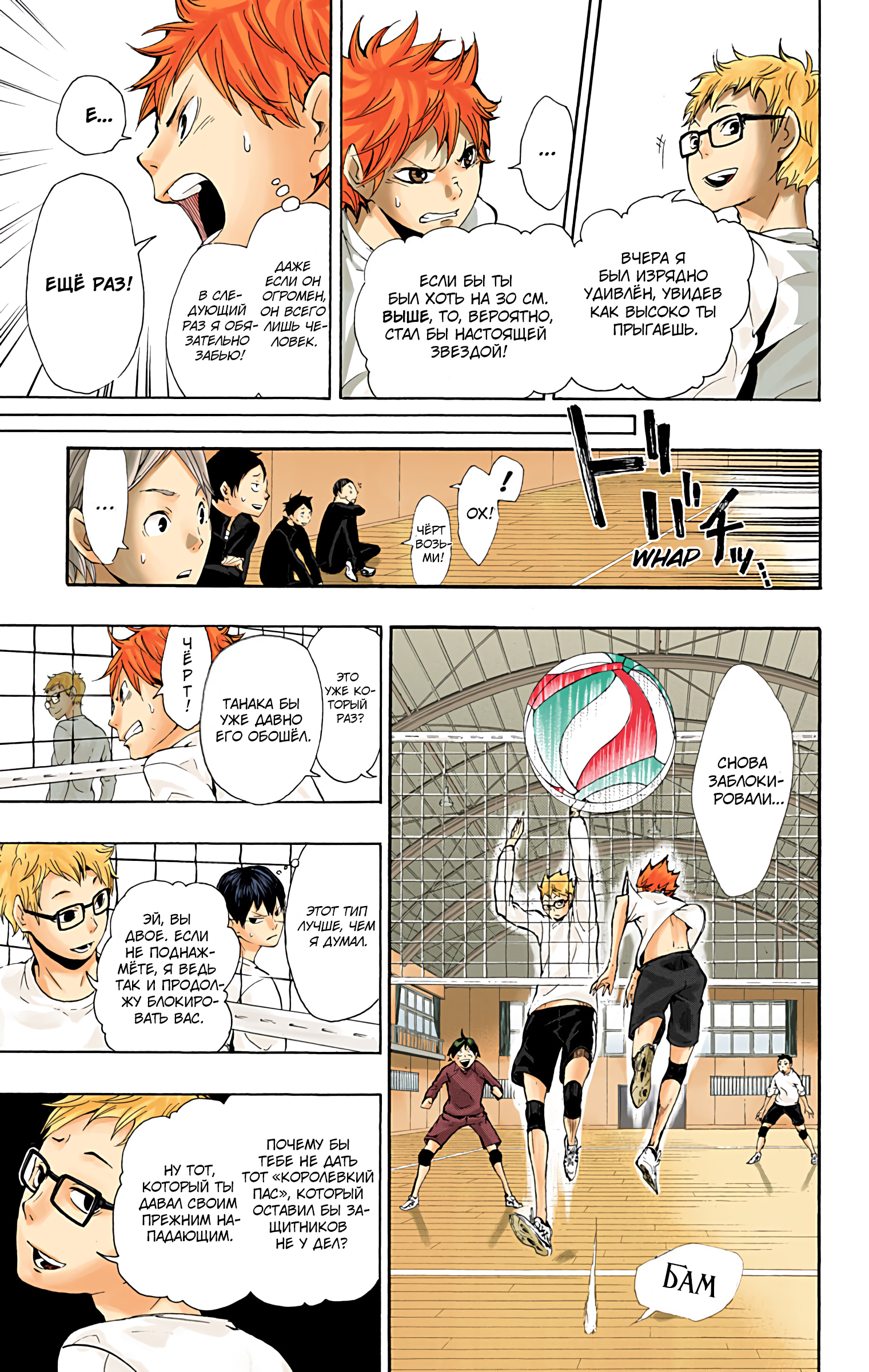 Глава 6: История в средней школе - страница 5