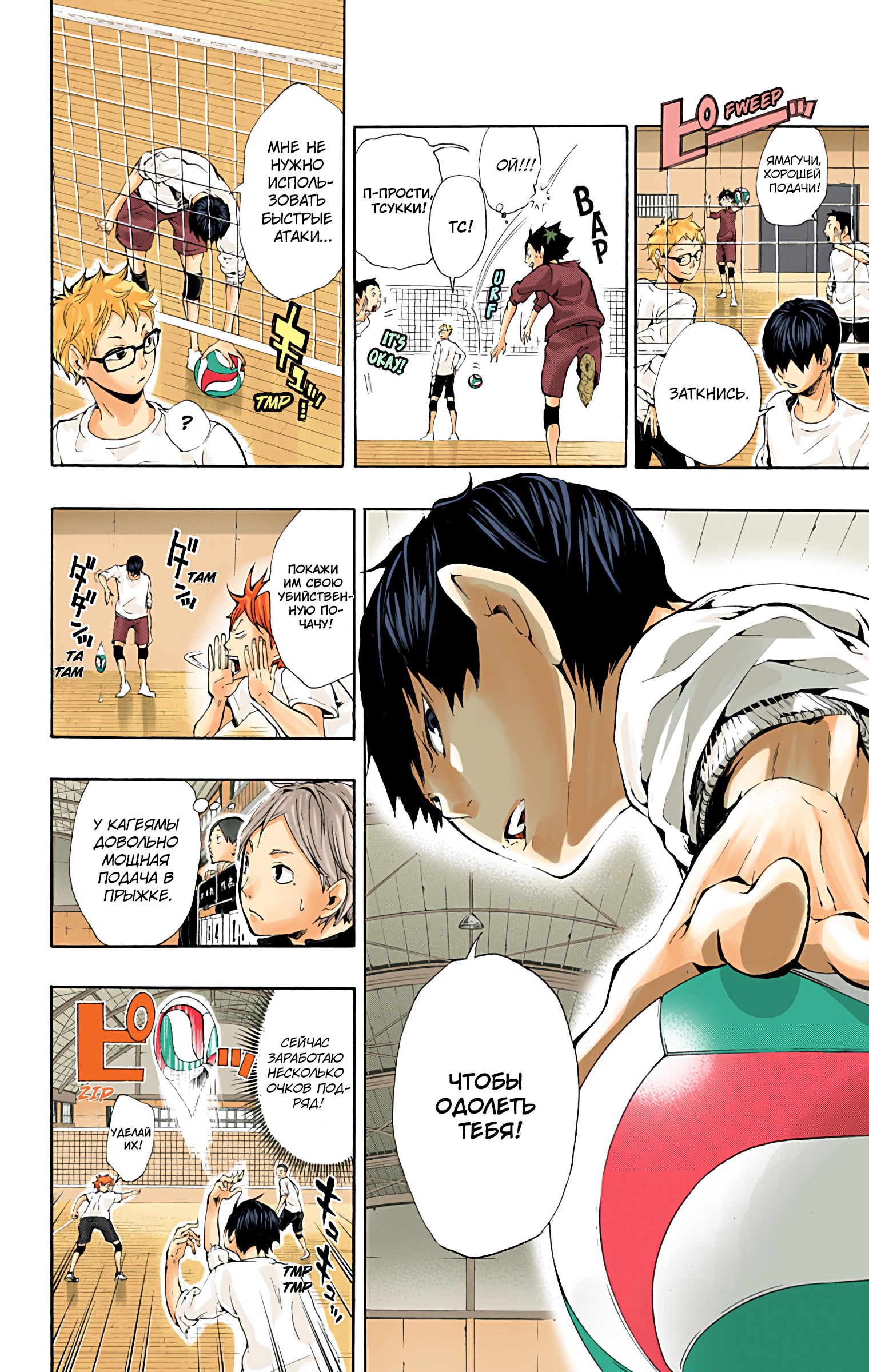 Глава 6: История в средней школе - страница 6