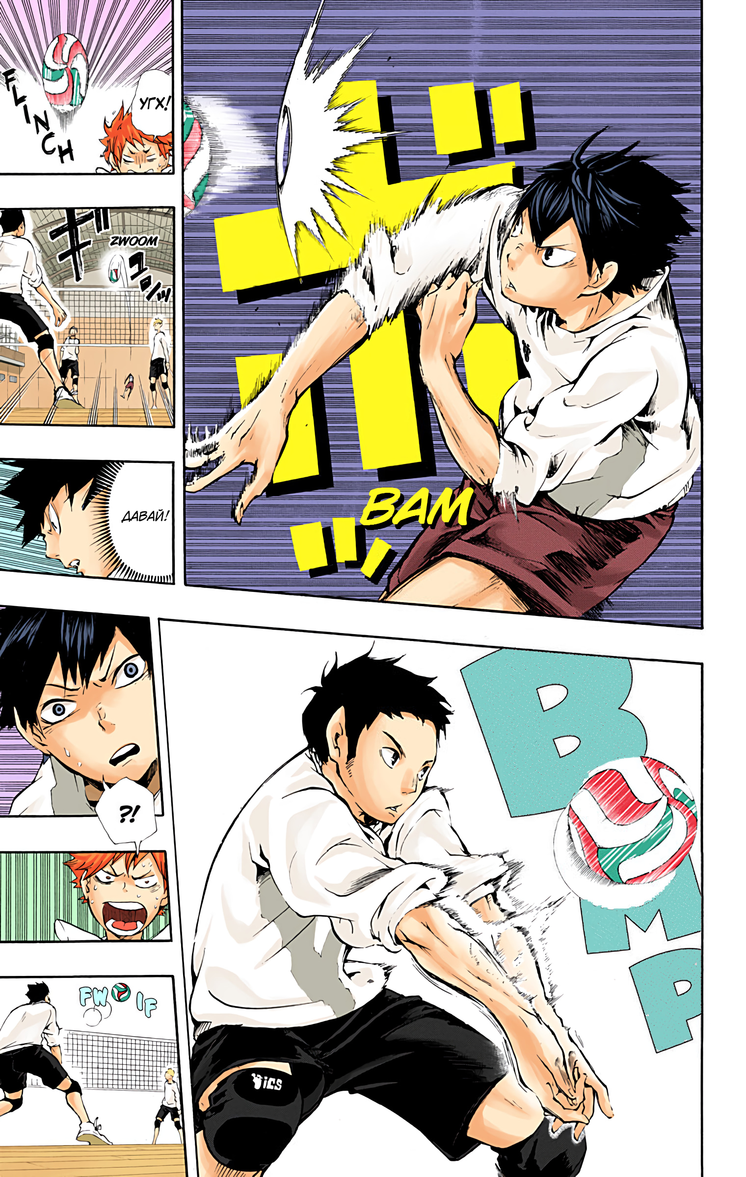 Глава 6: История в средней школе - страница 7