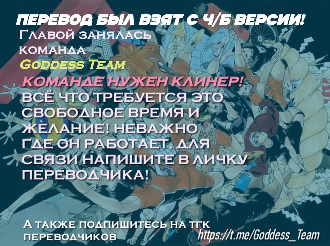 Глава 5: Король площадки - страница 20