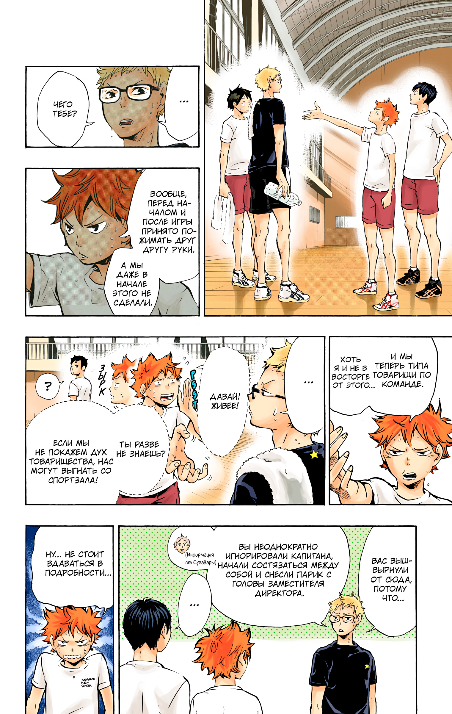 Глава 9: Сформирование комбинации - страница 11