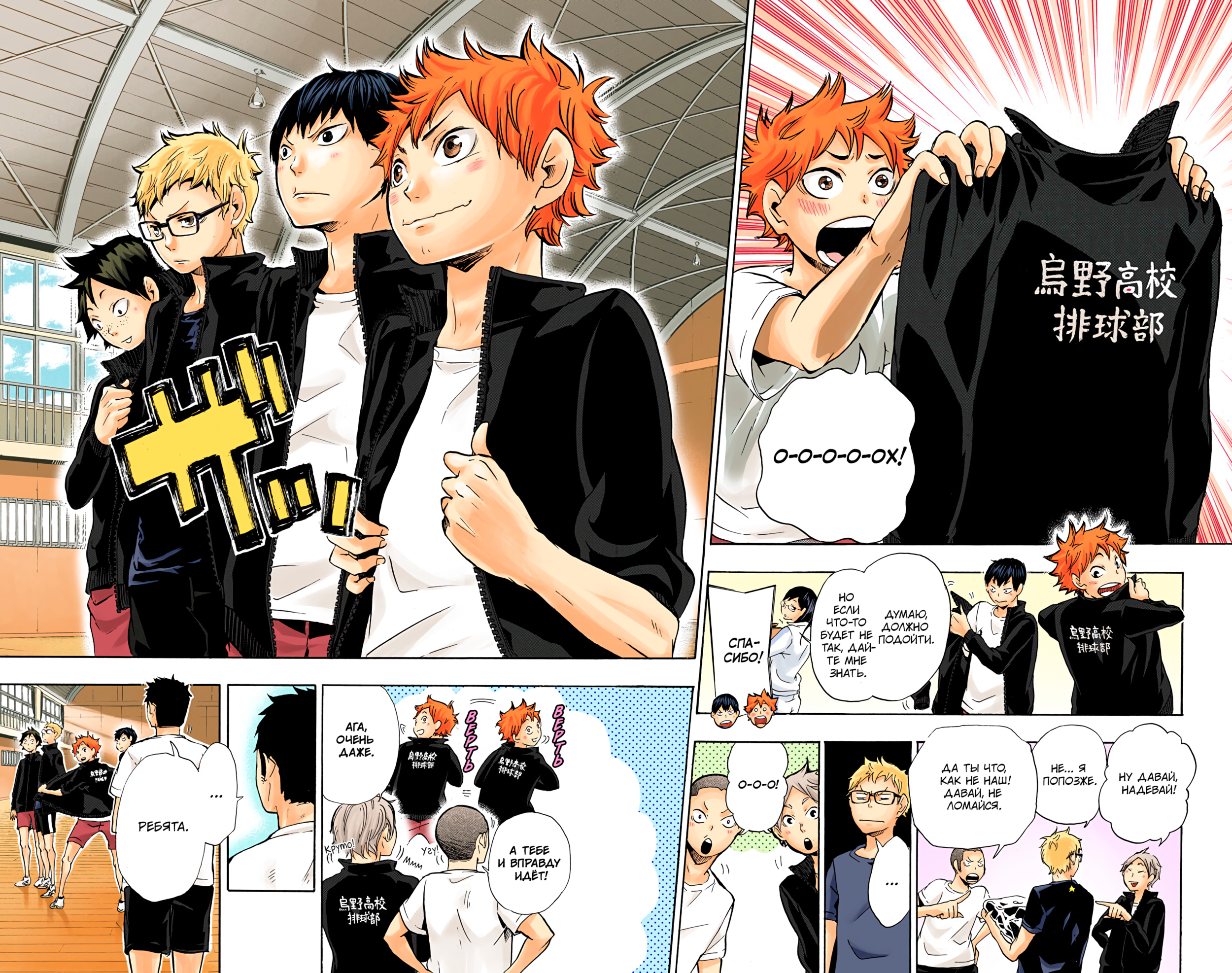 Глава 9: Сформирование комбинации - страница 15