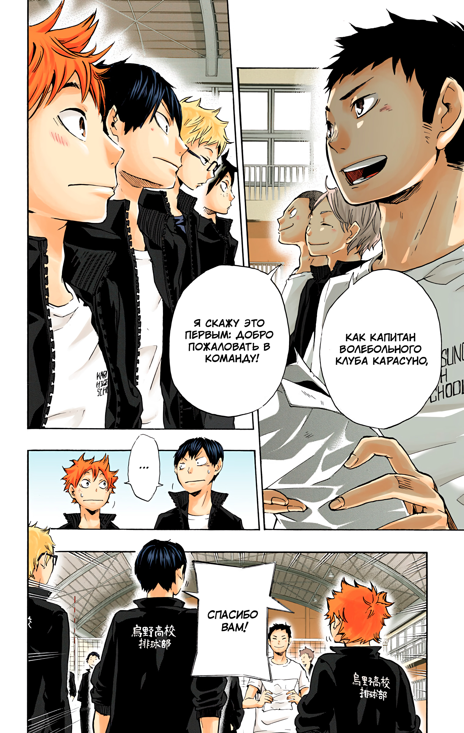 Глава 9: Сформирование комбинации - страница 16