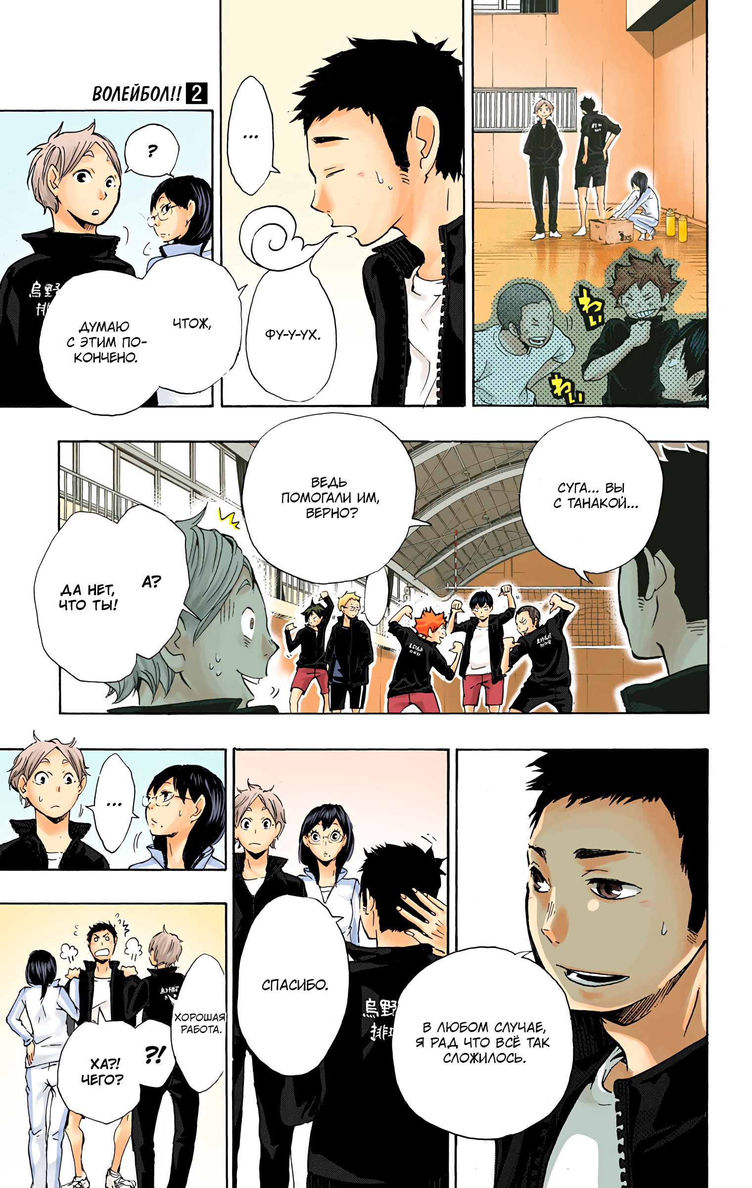 Глава 9: Сформирование комбинации - страница 17