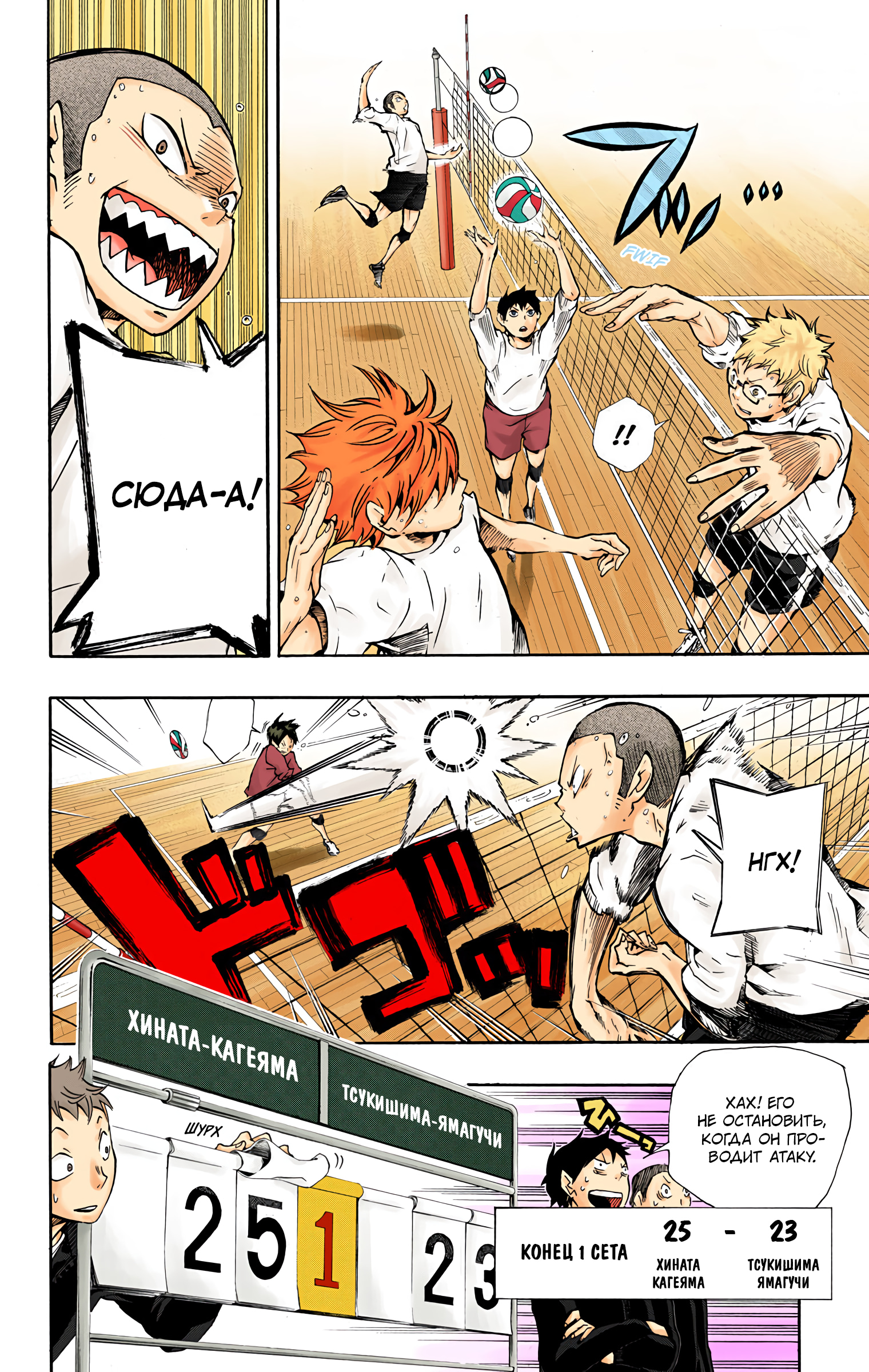 Глава 9: Сформирование комбинации - страница 5