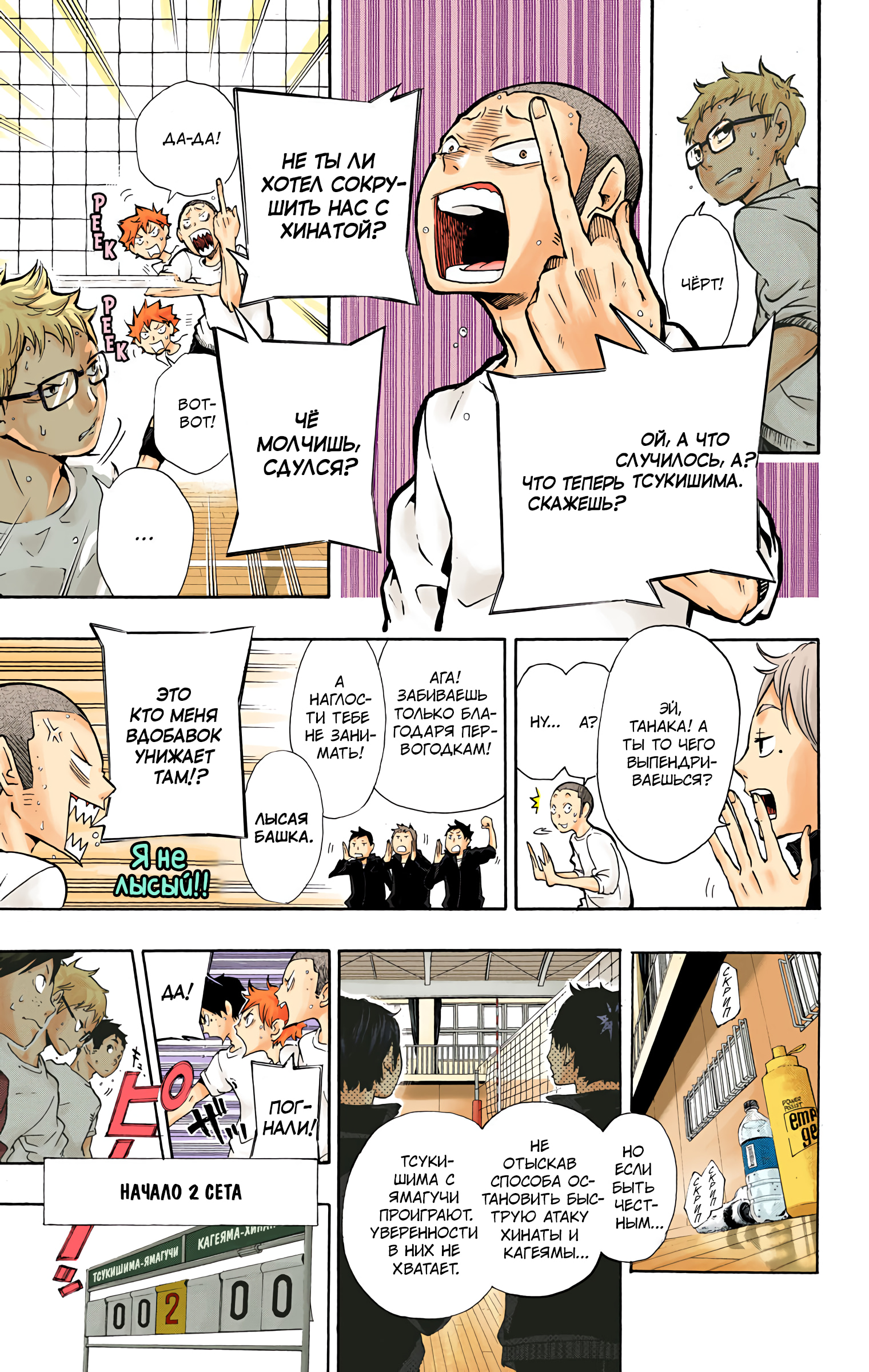 Глава 9: Сформирование комбинации - страница 6