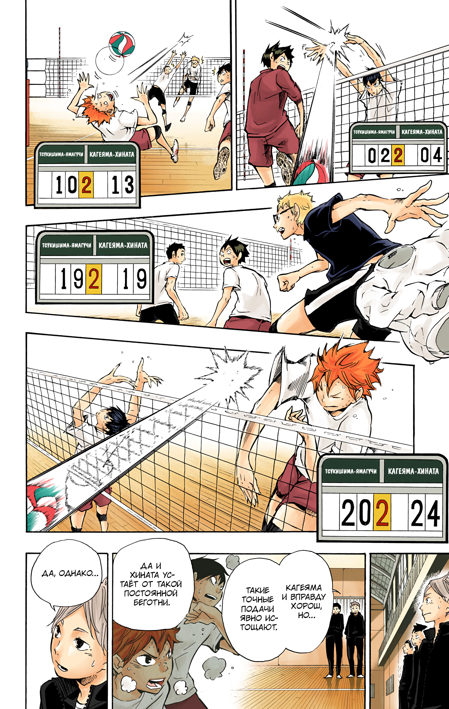 Глава 9: Сформирование комбинации - страница 7