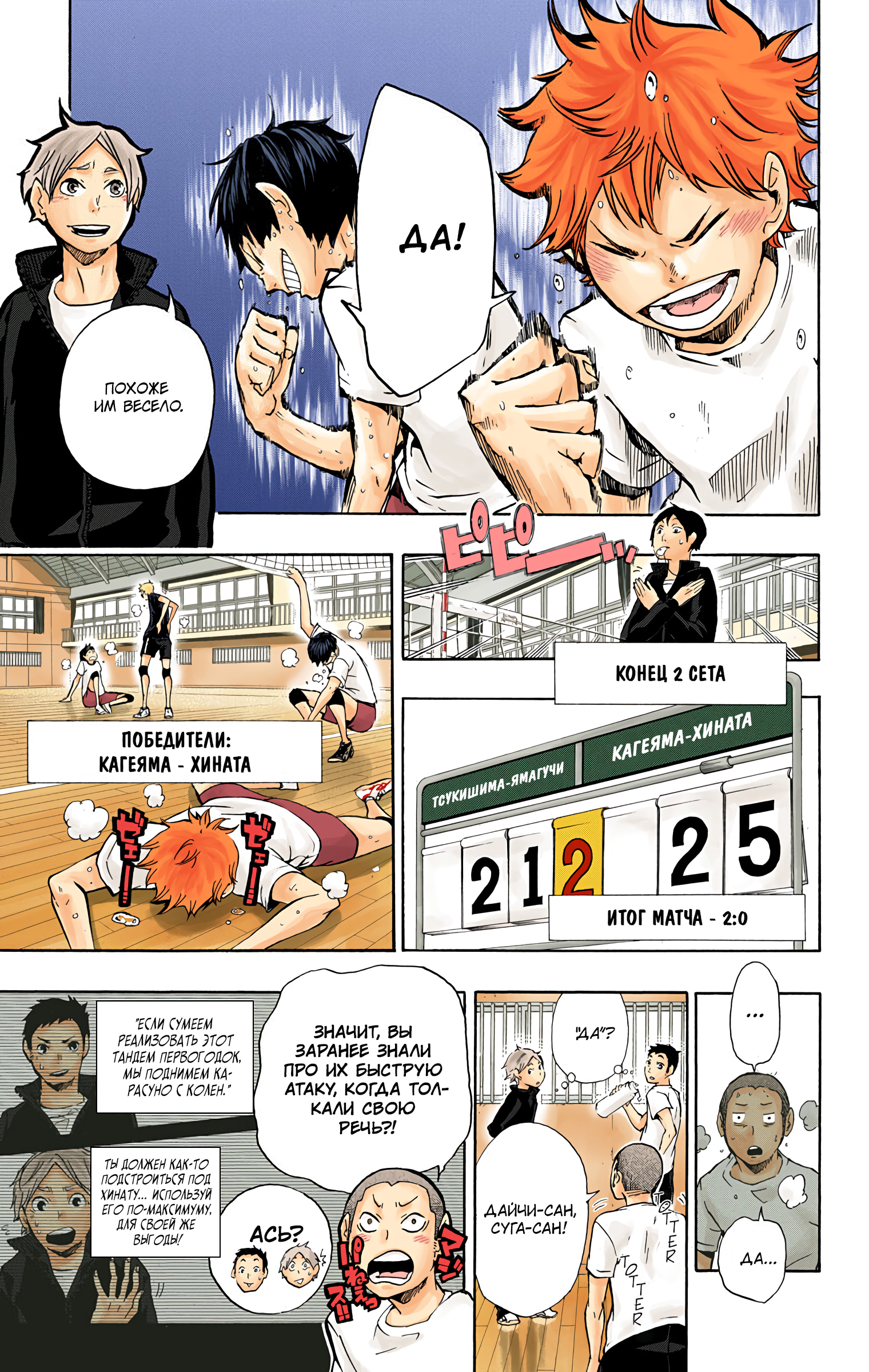 Глава 9: Сформирование комбинации - страница 8