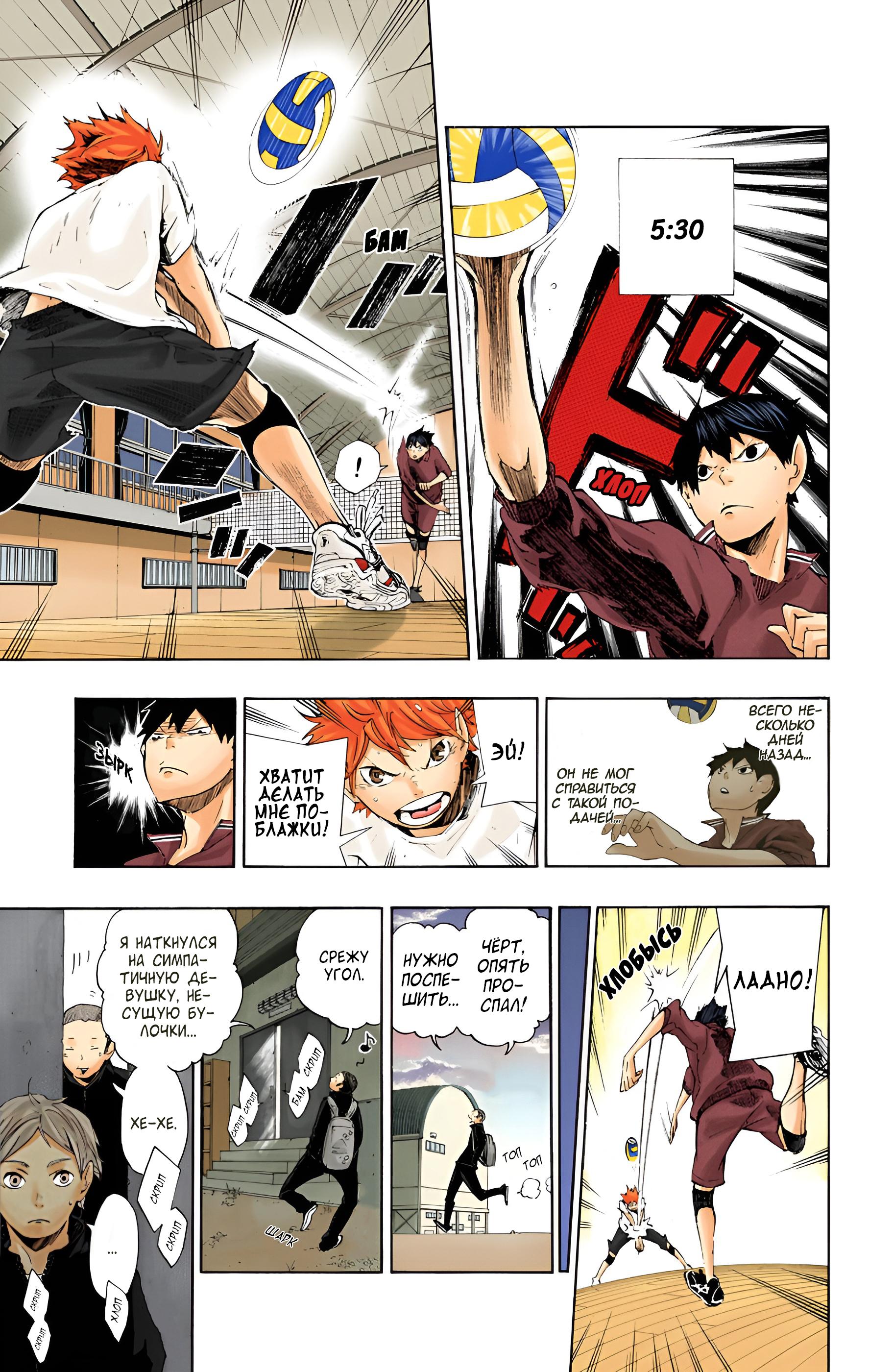 Глава 4: Сильнейший союзник - страница 11