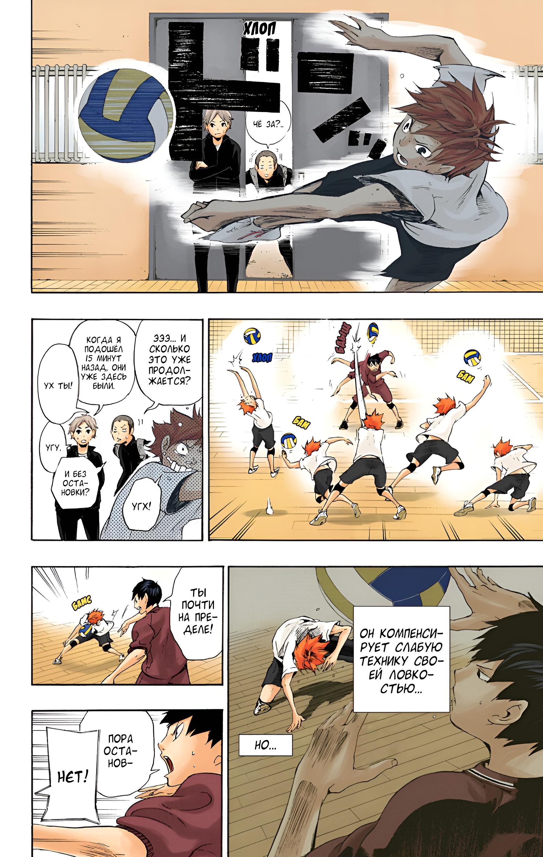 Глава 4: Сильнейший союзник - страница 12