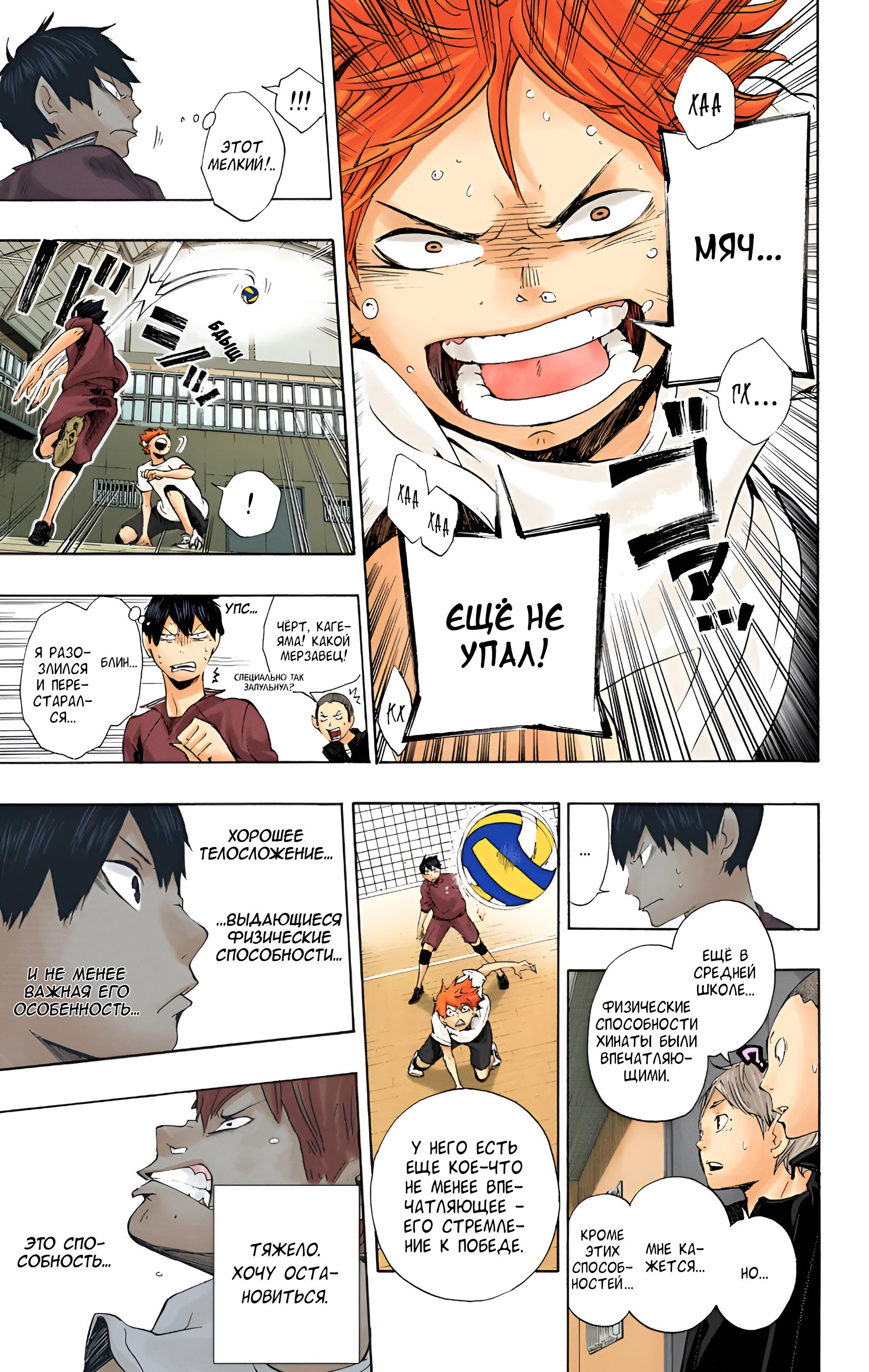 Глава 4: Сильнейший союзник - страница 13