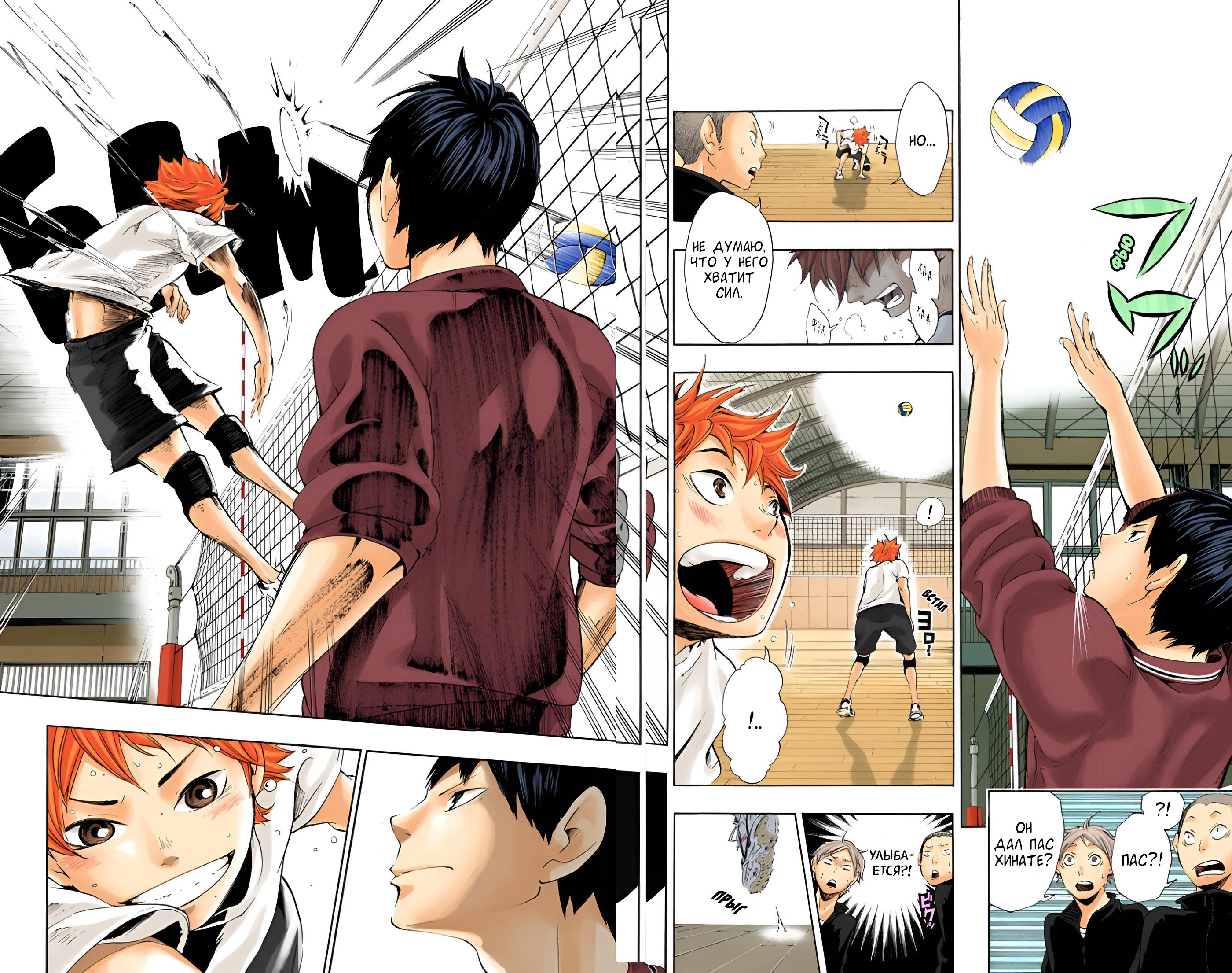 Глава 4: Сильнейший союзник - страница 16