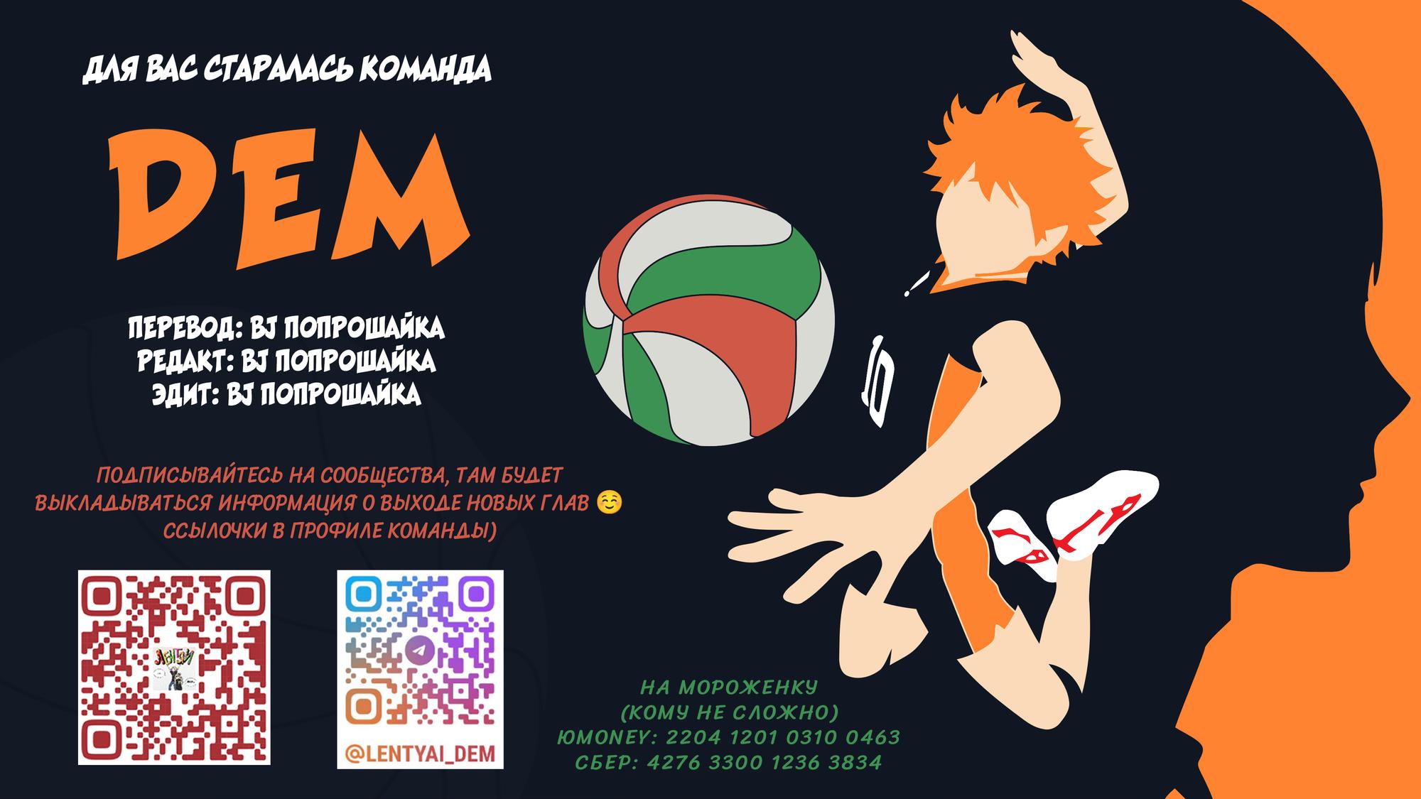 Глава 4: Сильнейший союзник - страница 20