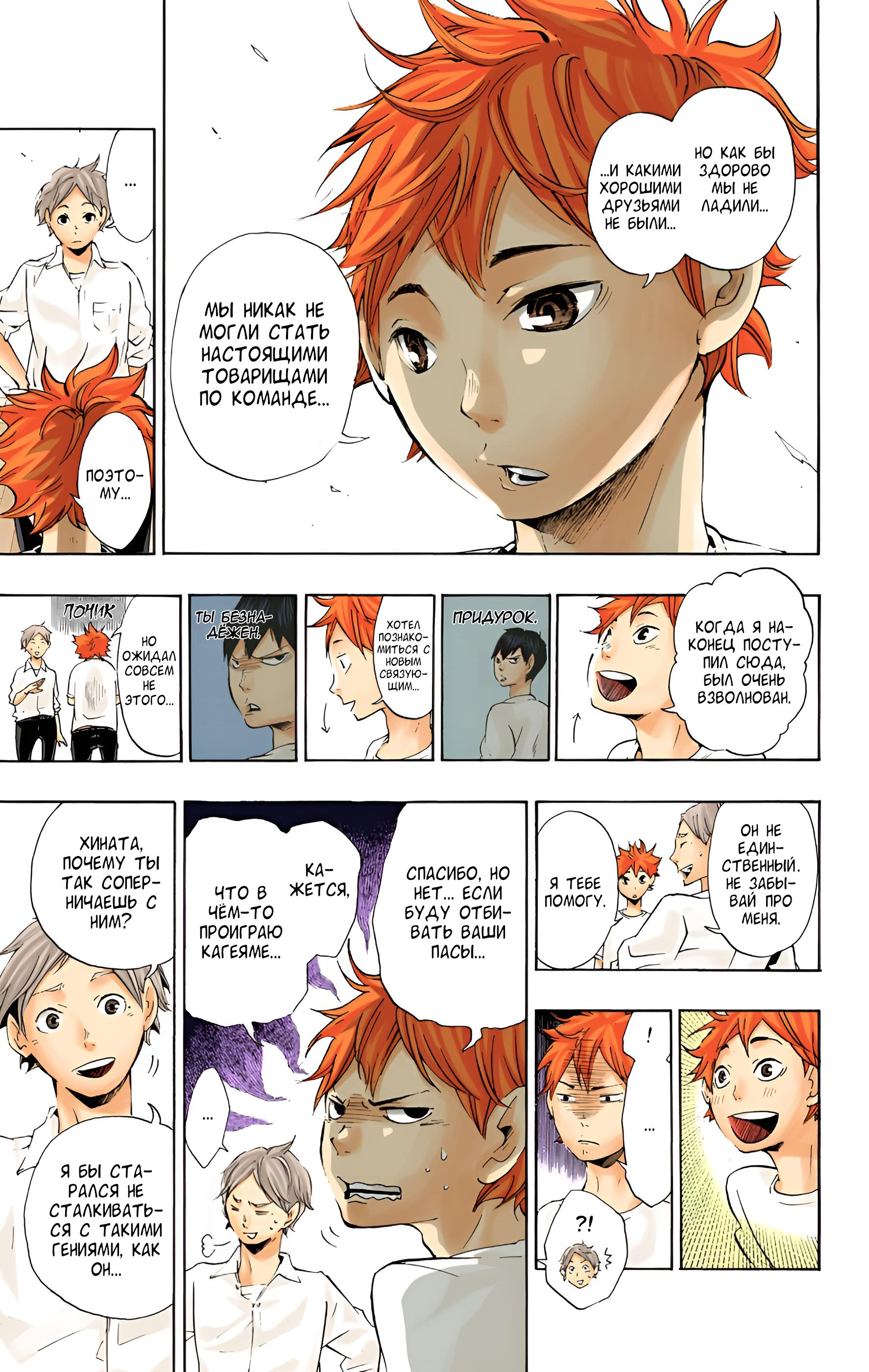 Глава 4: Сильнейший союзник - страница 7