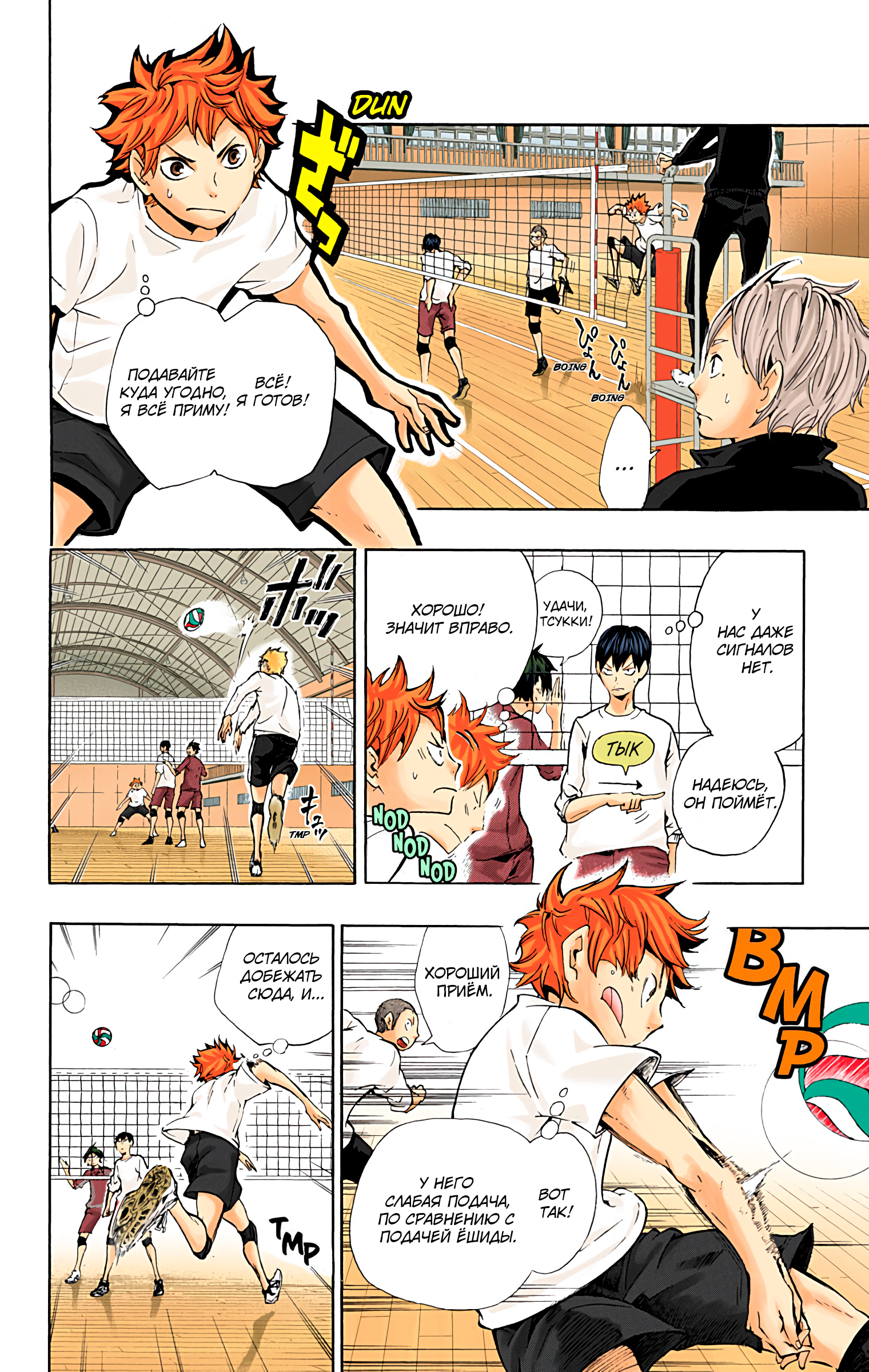 Глава 7: Слова простолюдинов - страница 12