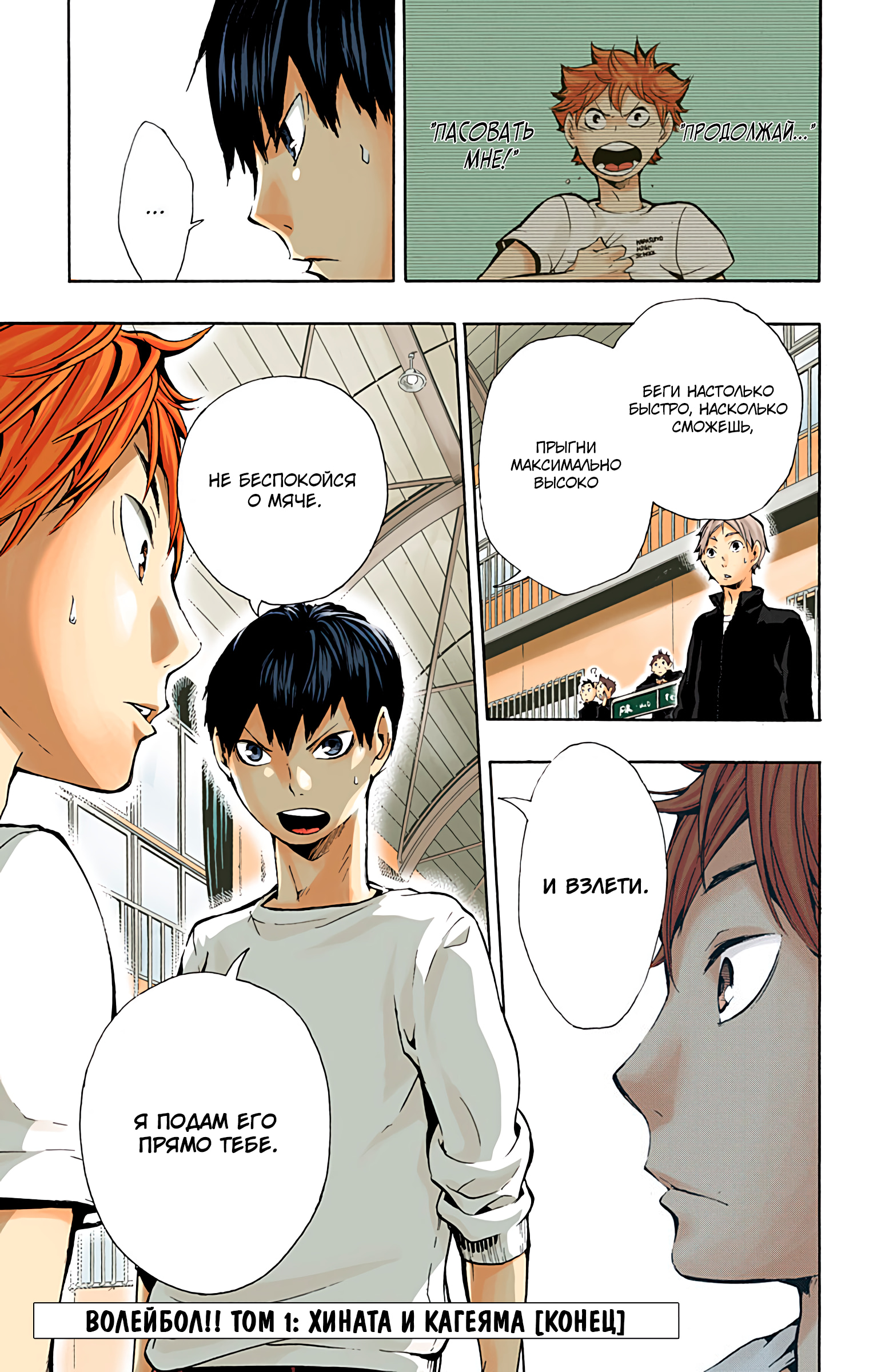 Глава 7: Слова простолюдинов - страница 19