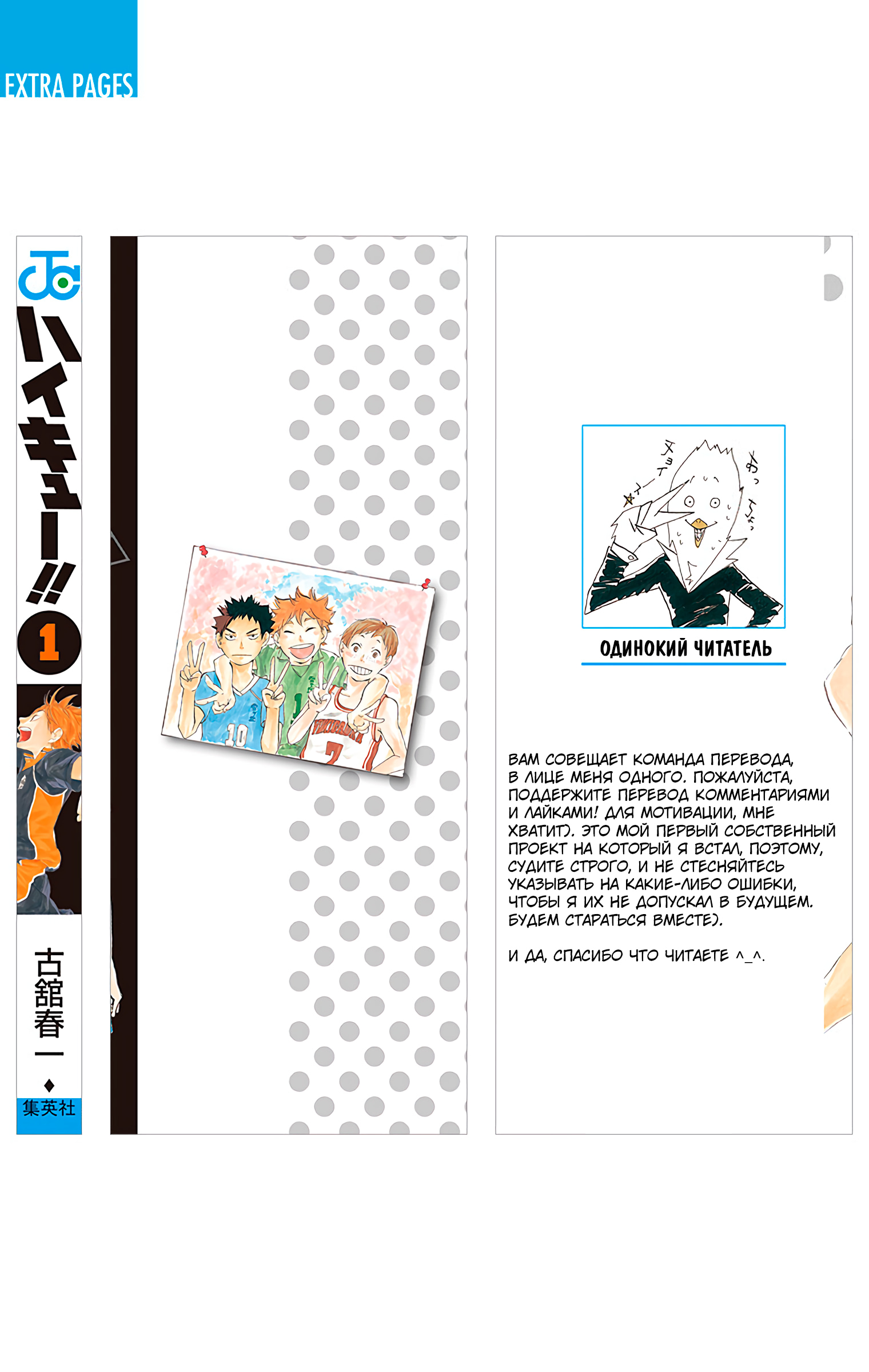 Глава 7: Слова простолюдинов - страница 20